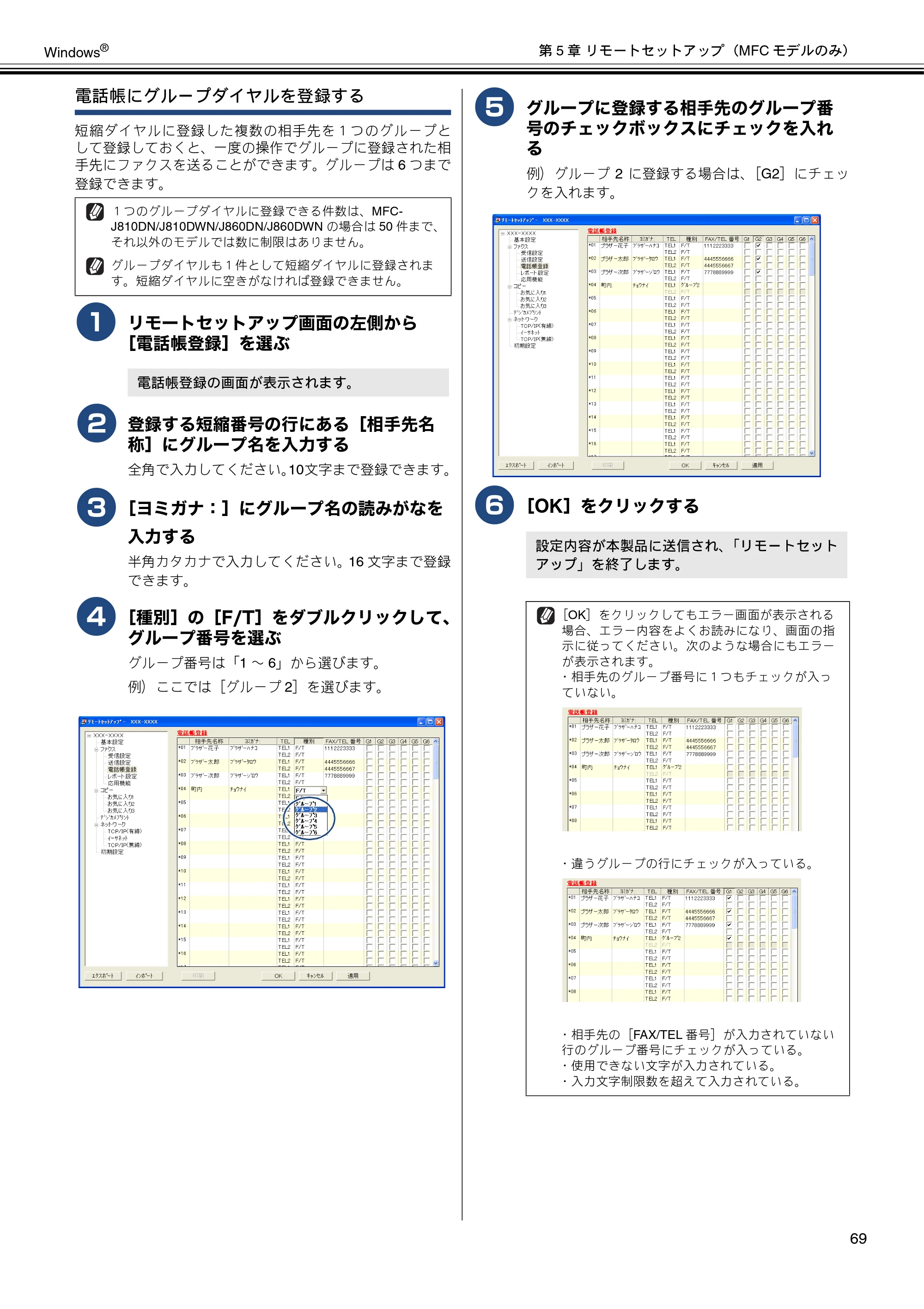 ブラザー DCP-J540N / DCP-J740N / DCP-J940N-B/W/ECO ユーザーズガイド ～パソコン活用編～ — 原本ページ — 70ページ