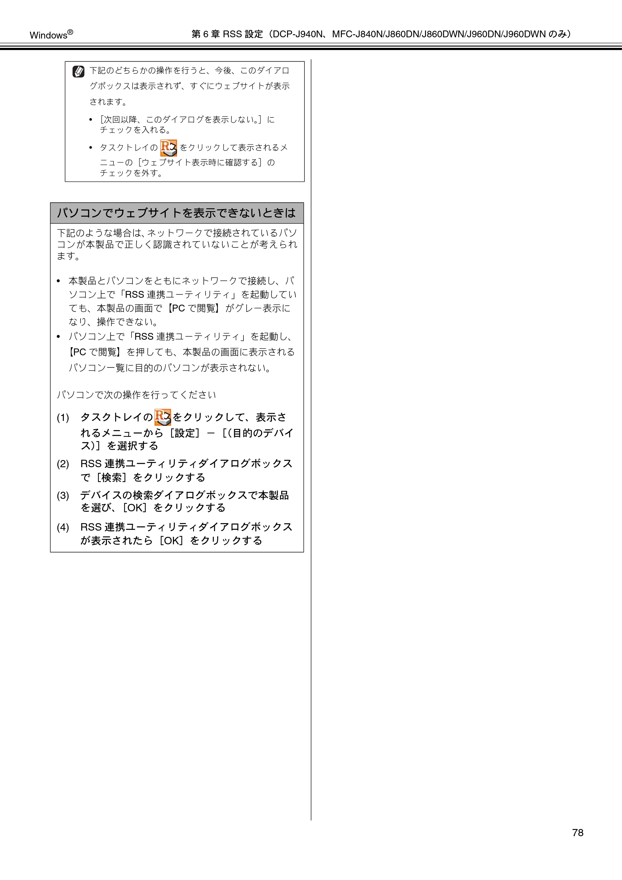 ブラザー DCP-J540N / DCP-J740N / DCP-J940N-B/W/ECO ユーザーズガイド ～パソコン活用編～ — 原本ページ — 79ページ