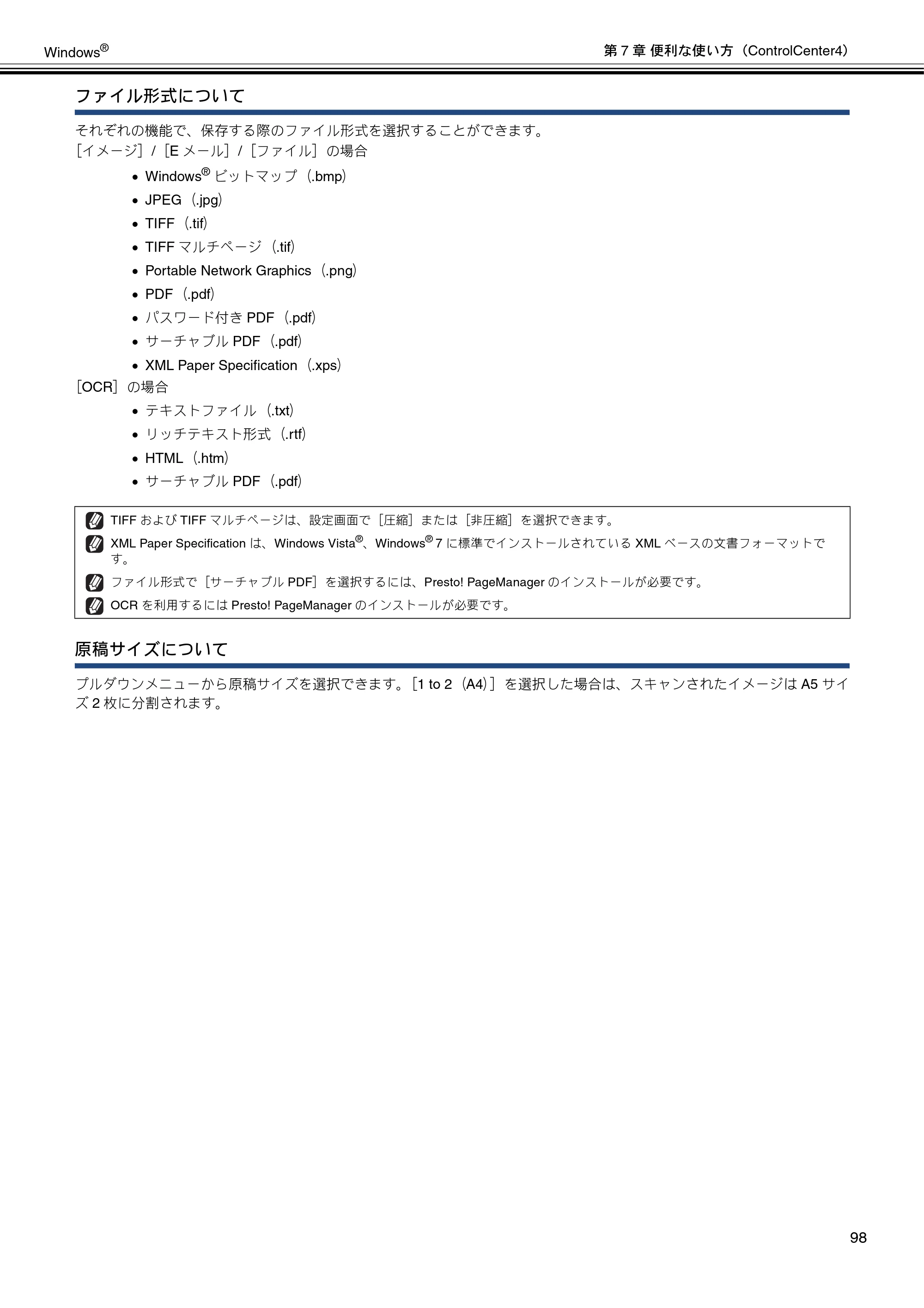 ブラザー DCP-J540N / DCP-J740N / DCP-J940N-B/W/ECO ユーザーズガイド ～パソコン活用編～ — 原本ページ — 99ページ