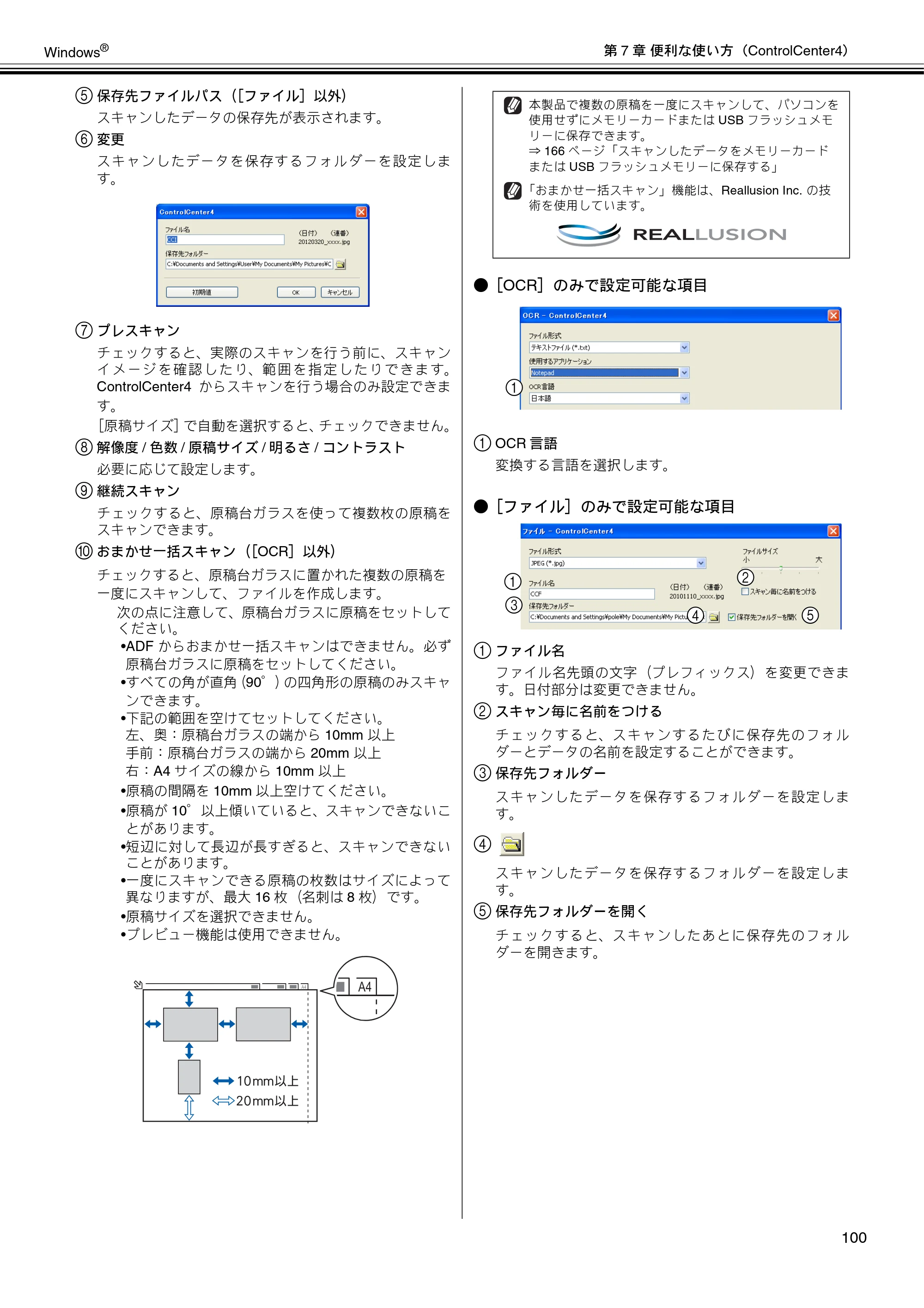 ブラザー DCP-J540N / DCP-J740N / DCP-J940N-B/W/ECO ユーザーズガイド ～パソコン活用編～ — 原本ページ — 101ページ