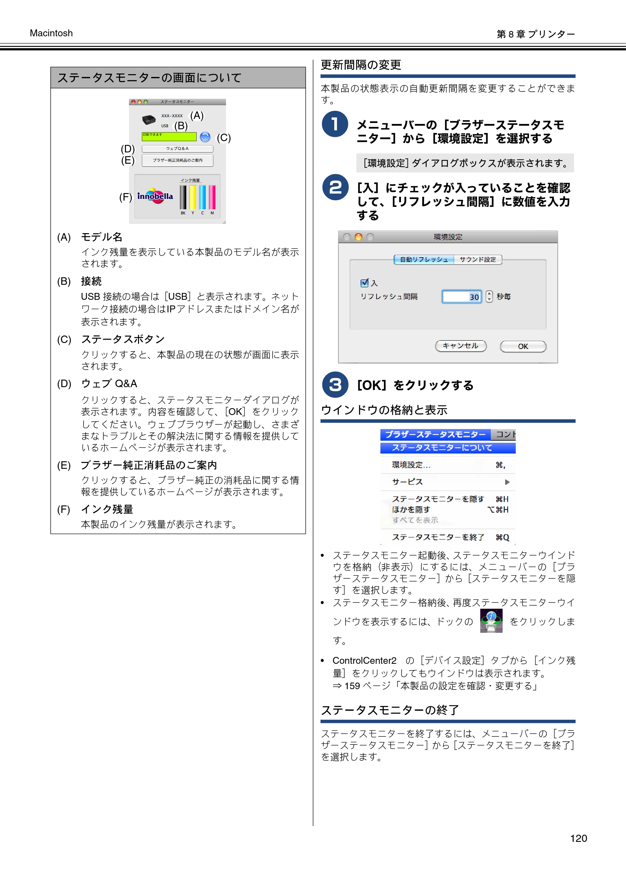 ブラザー DCP-J540N / DCP-J740N / DCP-J940N-B/W/ECO ユーザーズガイド ～パソコン活用編～ — 原本ページ — 121ページ