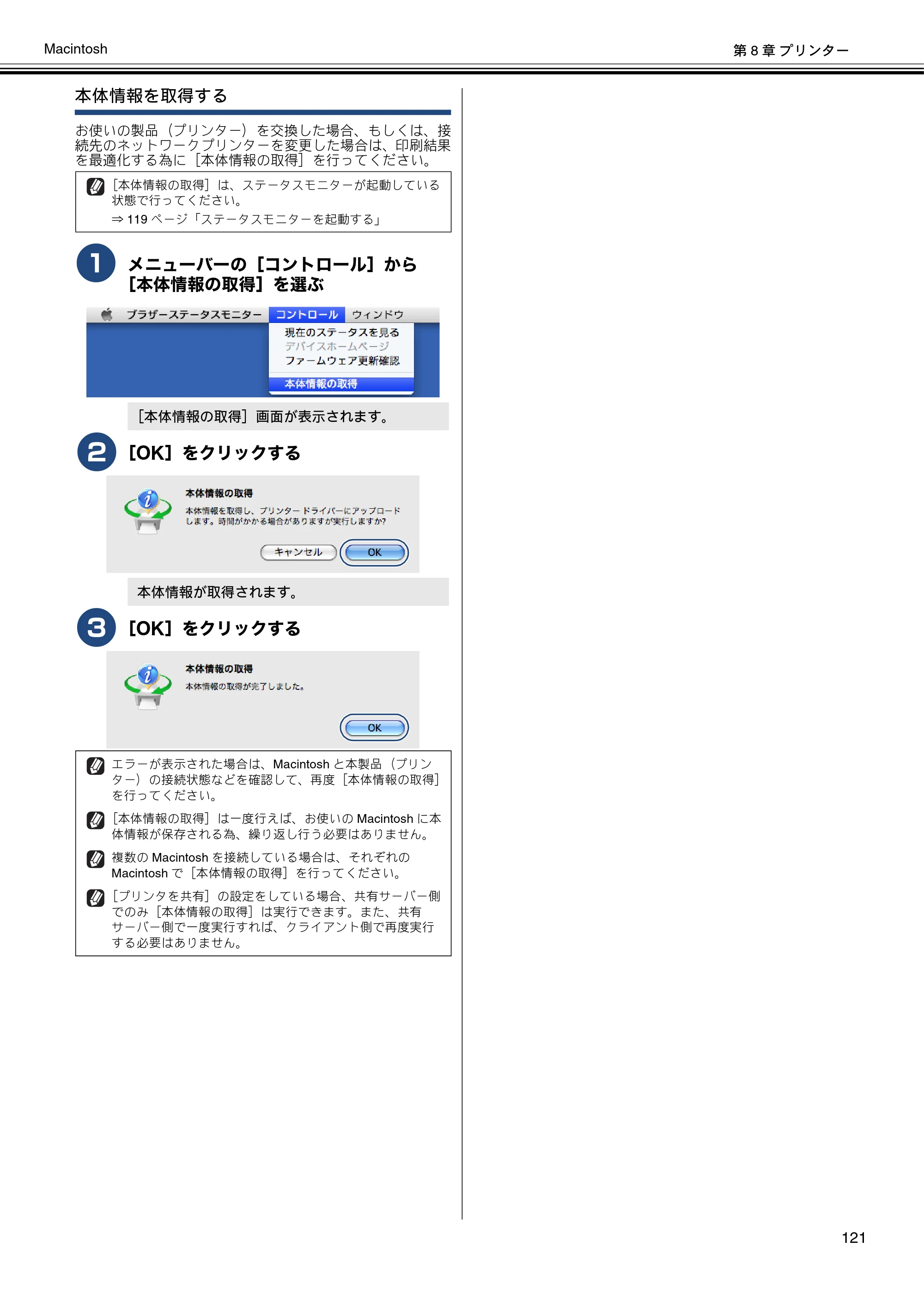 ブラザー DCP-J540N / DCP-J740N / DCP-J940N-B/W/ECO ユーザーズガイド ～パソコン活用編～ — 原本ページ — 122ページ