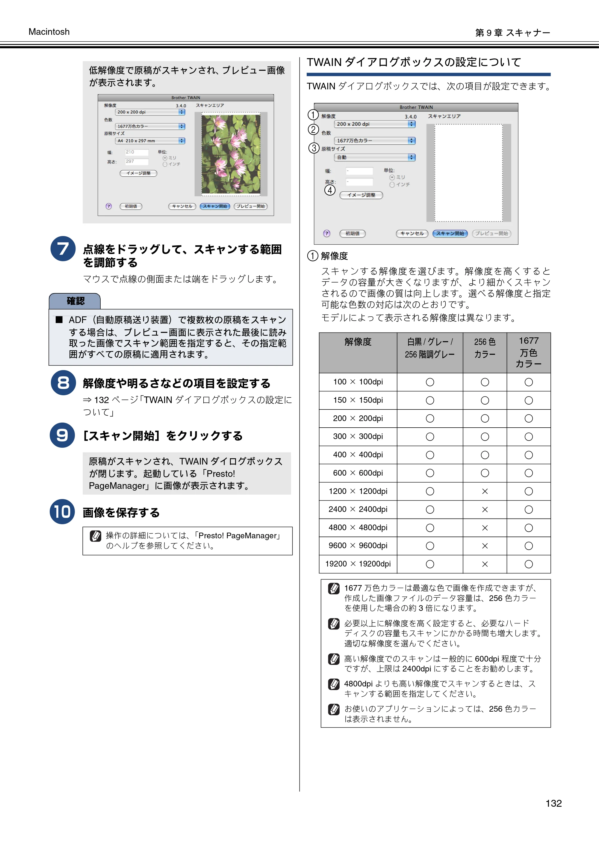 ブラザー DCP-J540N / DCP-J740N / DCP-J940N-B/W/ECO ユーザーズガイド ～パソコン活用編～ — 原本ページ — 133ページ
