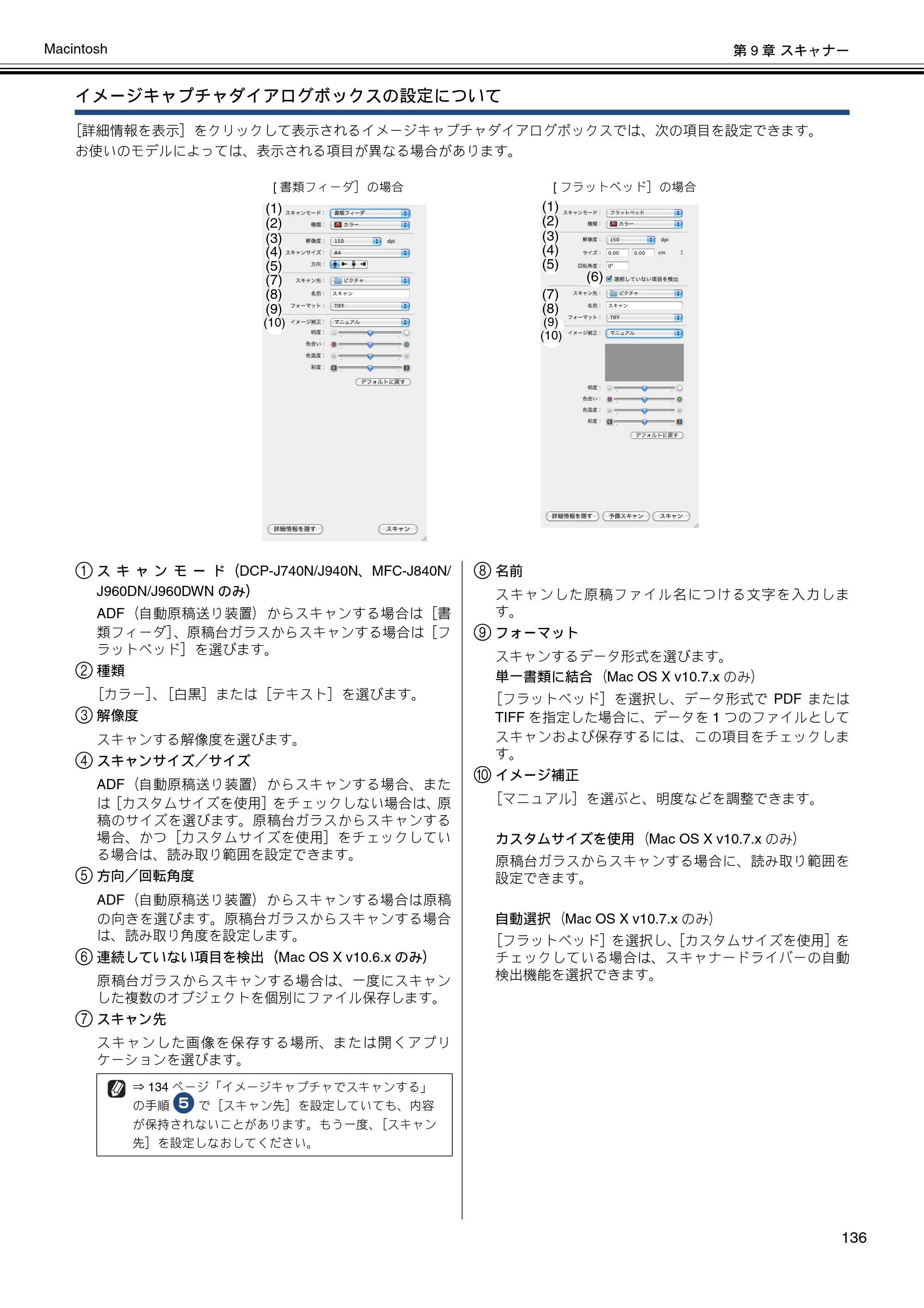 ブラザー DCP-J540N / DCP-J740N / DCP-J940N-B/W/ECO ユーザーズガイド ～パソコン活用編～ — 原本ページ — 137ページ