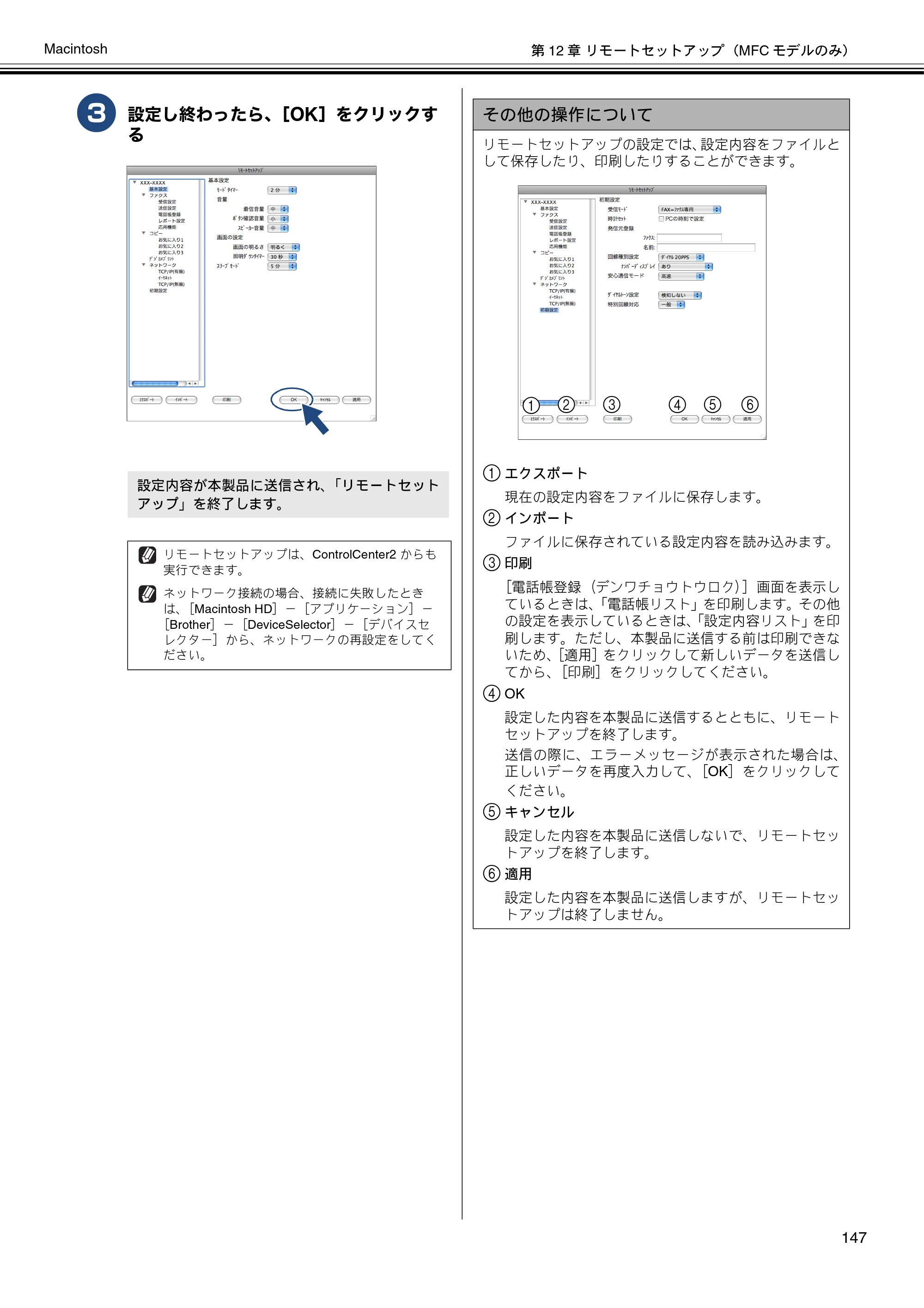 ブラザー DCP-J540N / DCP-J740N / DCP-J940N-B/W/ECO ユーザーズガイド ～パソコン活用編～ — 原本ページ — 148ページ
