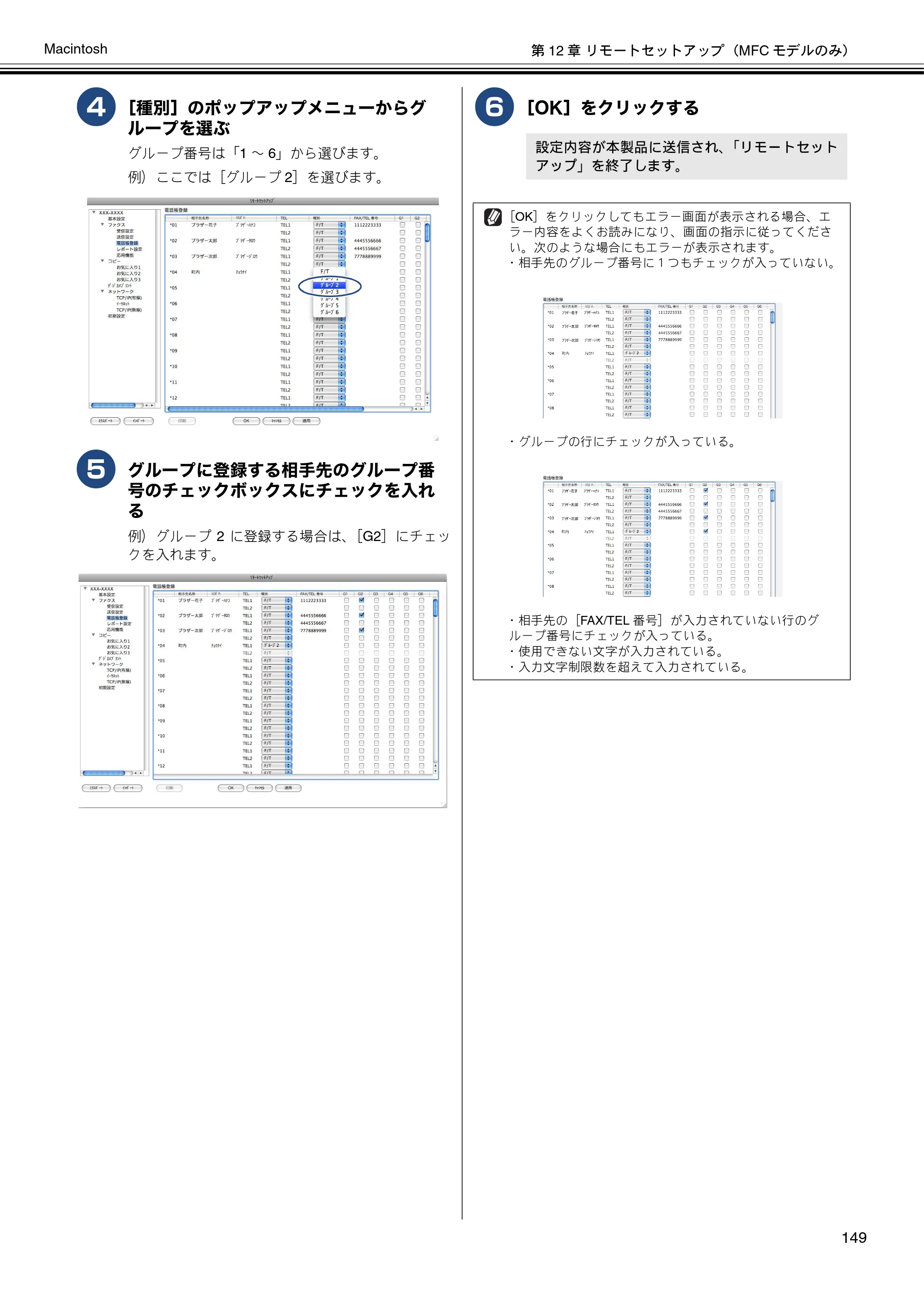 ブラザー DCP-J540N / DCP-J740N / DCP-J940N-B/W/ECO ユーザーズガイド ～パソコン活用編～ — 原本ページ — 150ページ