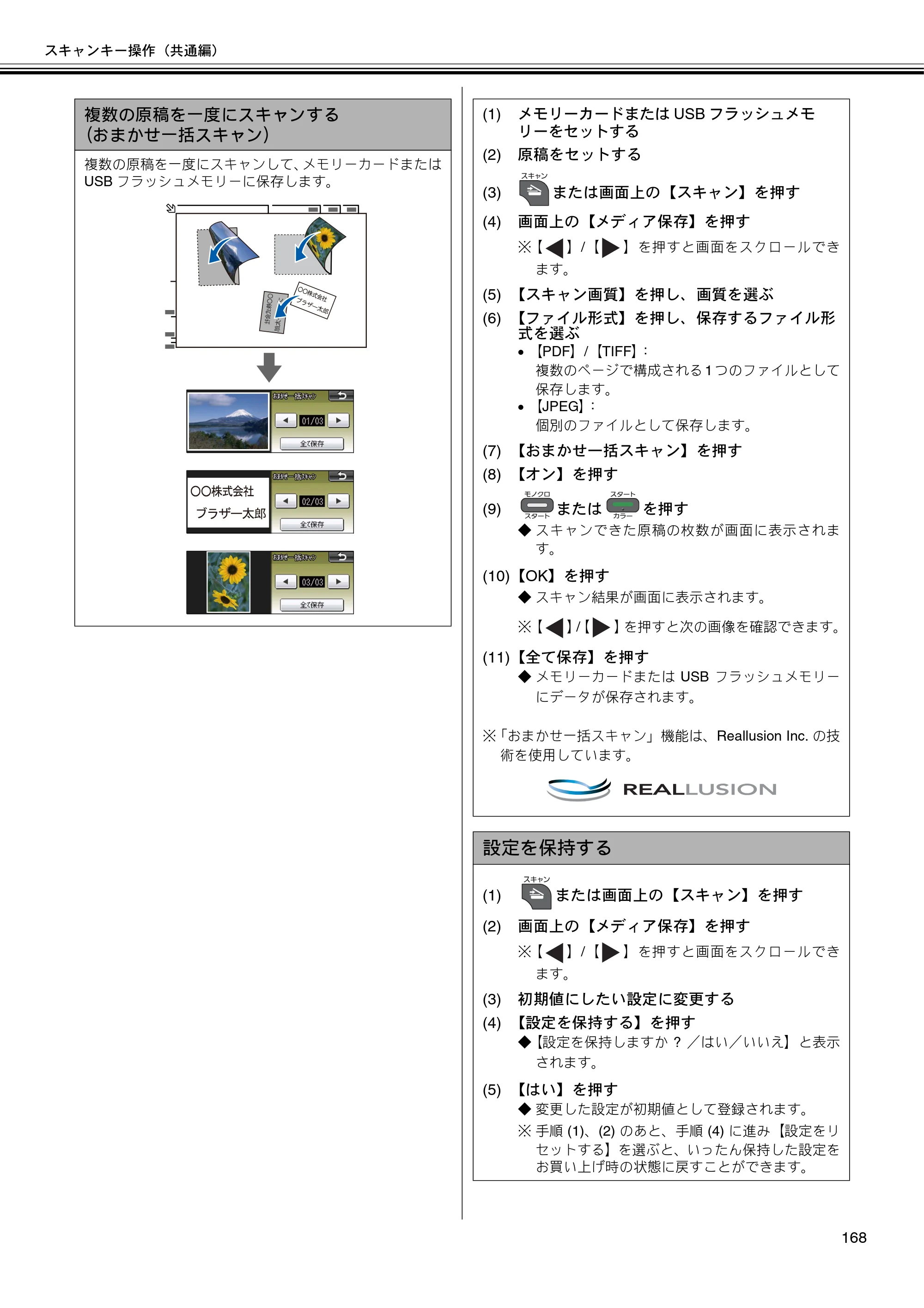 ブラザー DCP-J540N / DCP-J740N / DCP-J940N-B/W/ECO ユーザーズガイド ～パソコン活用編～ — 原本ページ — 169ページ
