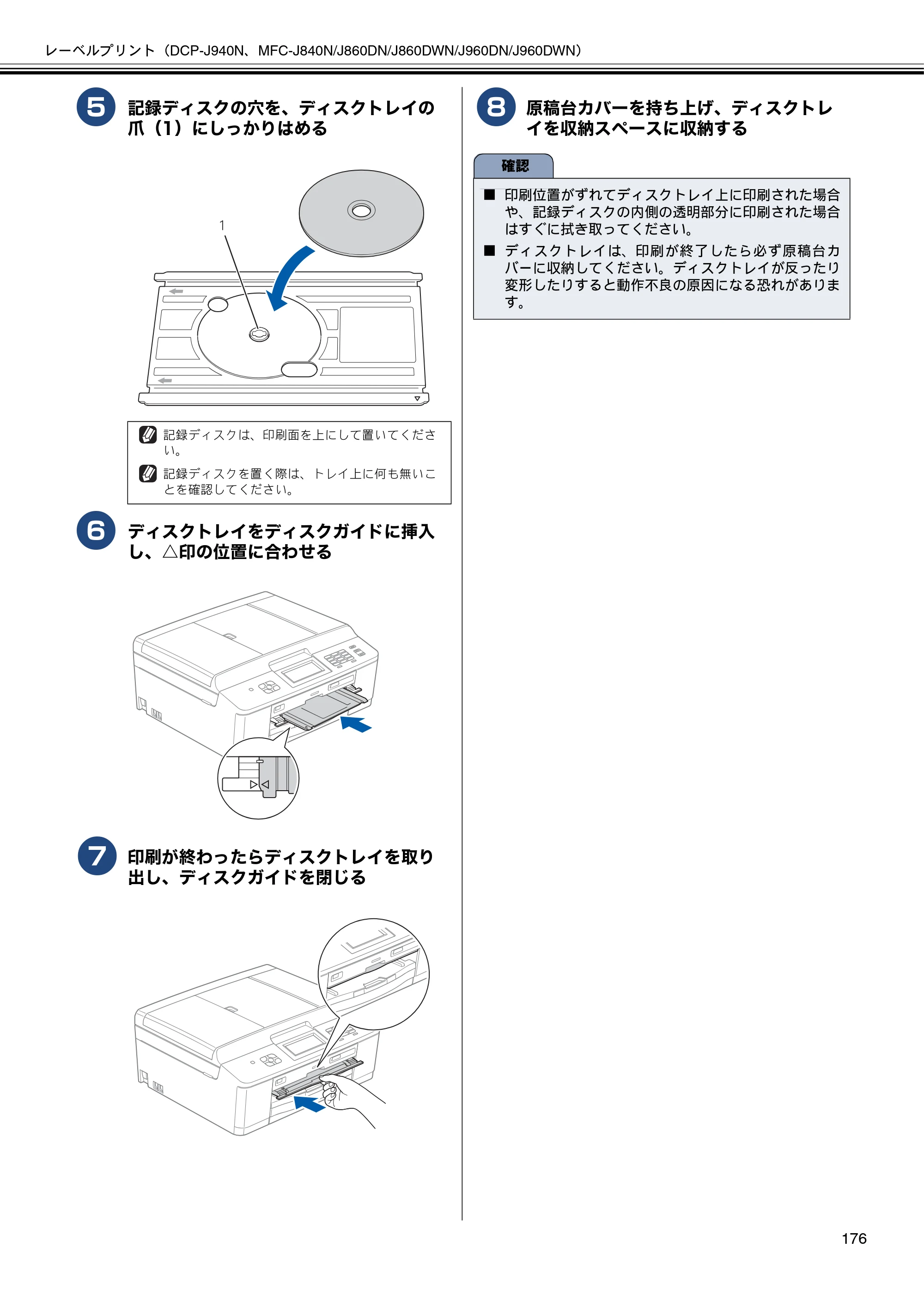 ブラザー DCP-J540N / DCP-J740N / DCP-J940N-B/W/ECO ユーザーズガイド ～パソコン活用編～ — 原本ページ — 177ページ