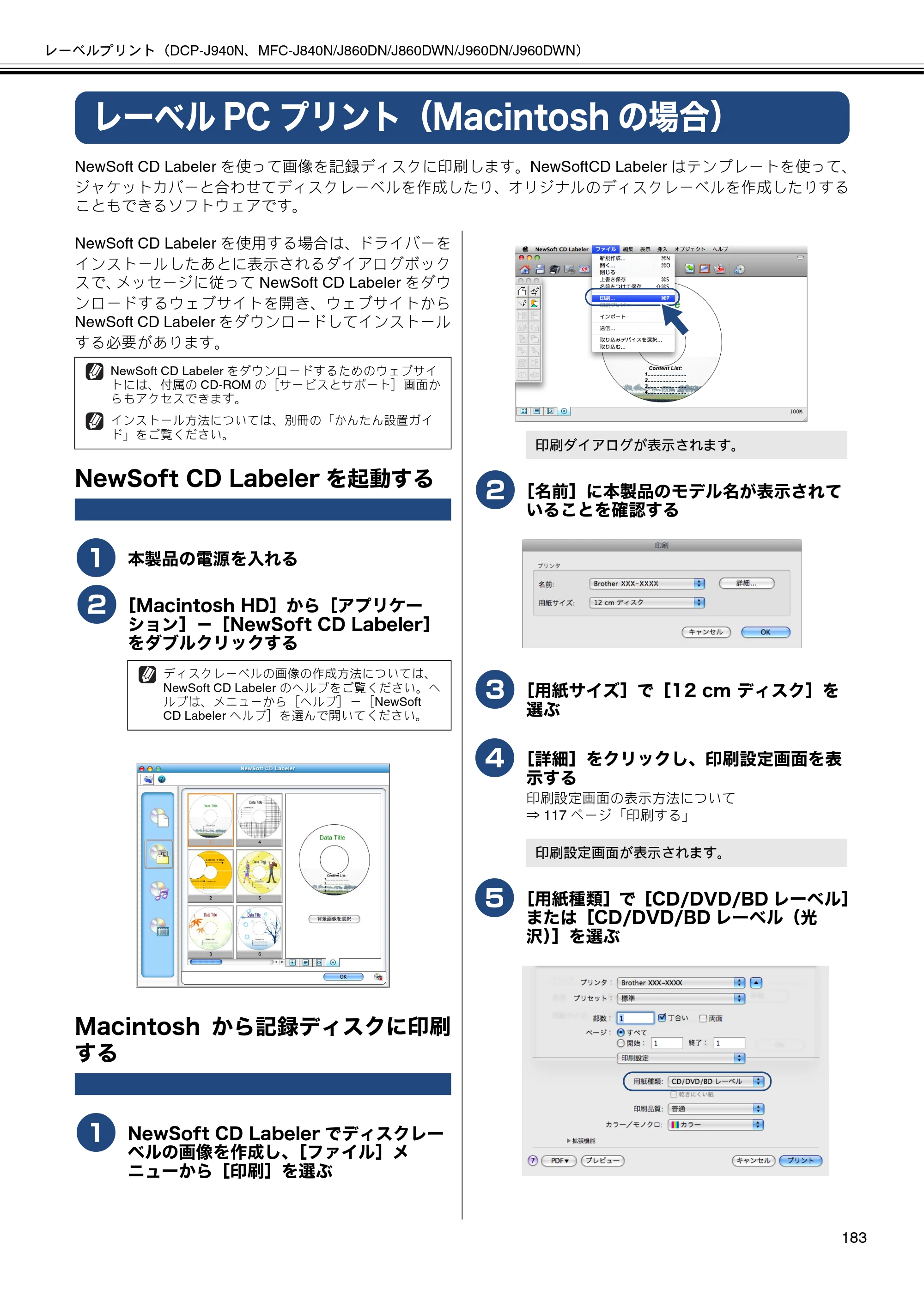 ブラザー DCP-J540N / DCP-J740N / DCP-J940N-B/W/ECO ユーザーズガイド ～パソコン活用編～ — レーベルPCプリント（Macintoshの場合） — 原本ページ — 184ページ