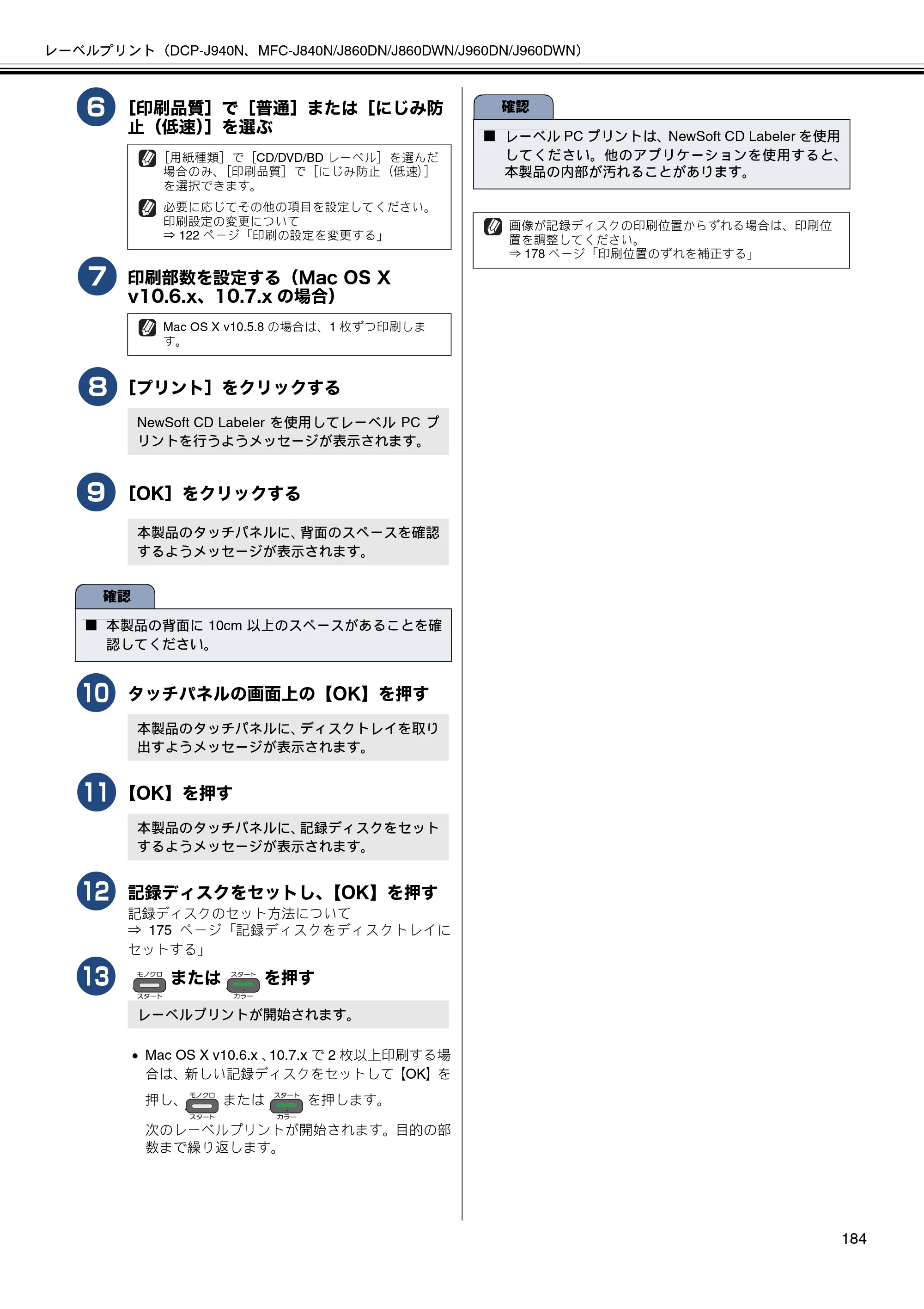 ブラザー DCP-J540N / DCP-J740N / DCP-J940N-B/W/ECO ユーザーズガイド ～パソコン活用編～ — 原本ページ — 185ページ