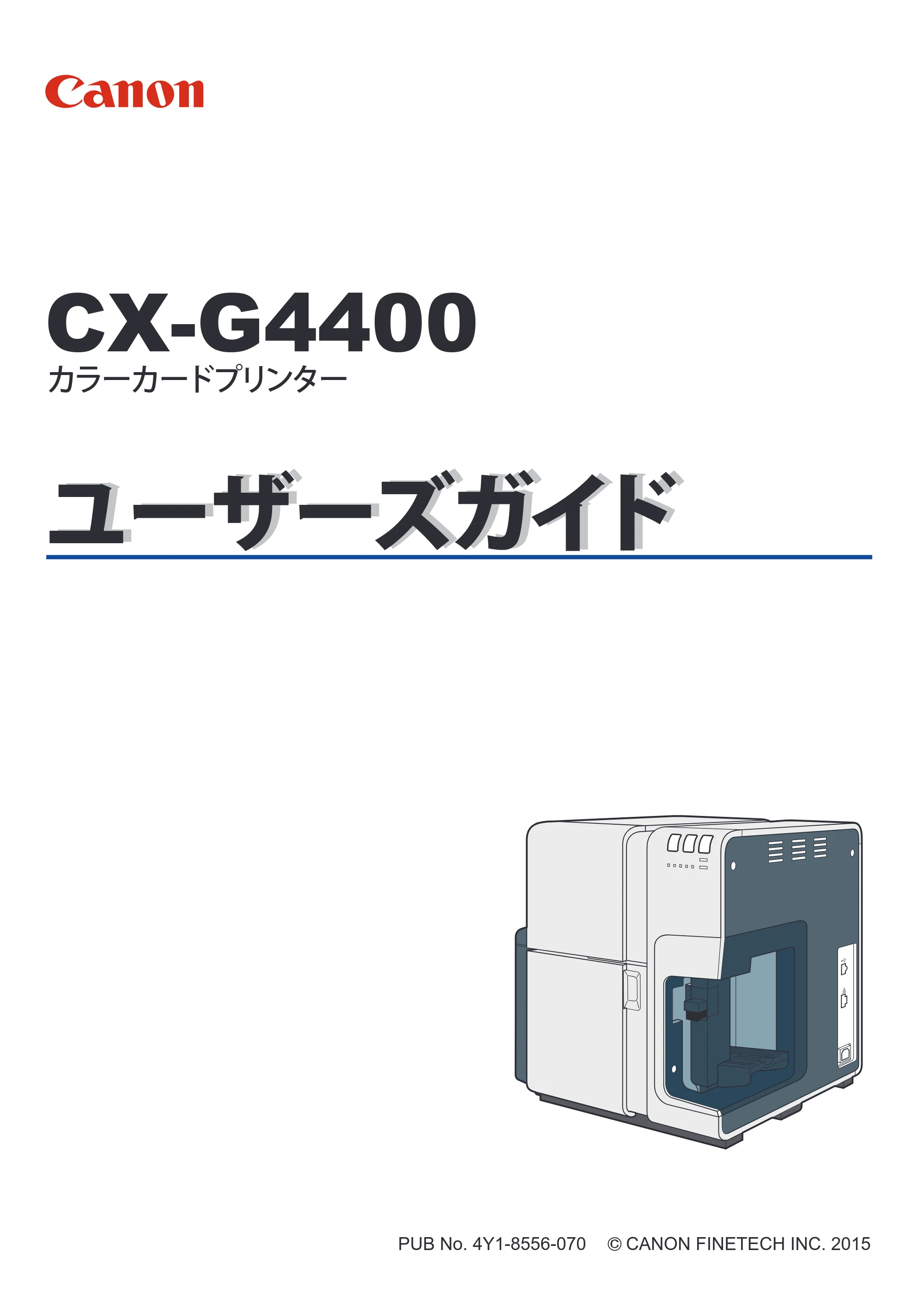 キヤノン CX-G4400 CX-G4400 （BJI-P412M用）ユーザーズガイド※ （PDF形式／16.75Mバイト） — 原本ページ — 1ページ