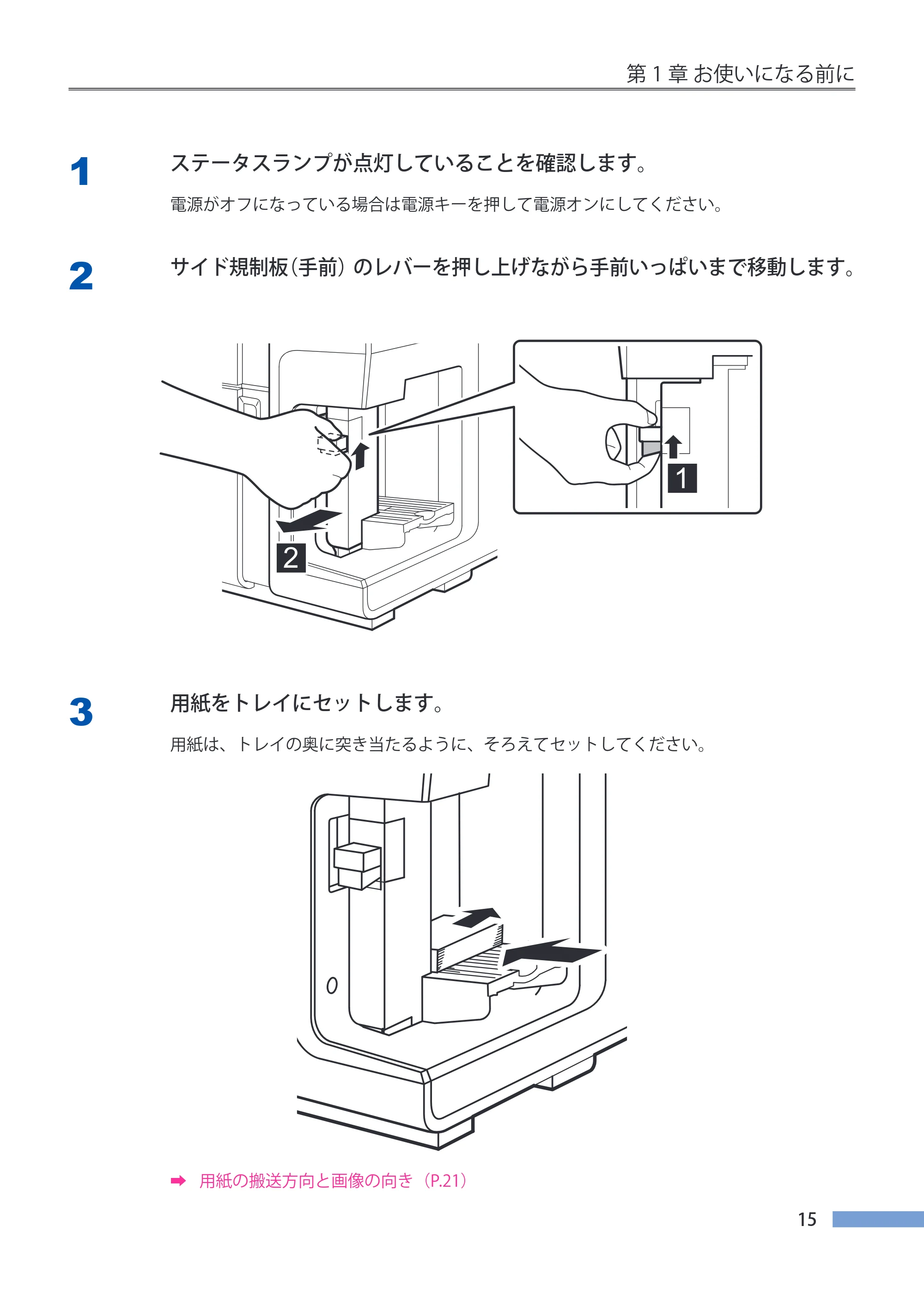 キヤノン CX-G4400 CX-G4400 （BJI-P412M用）ユーザーズガイド※ （PDF形式／16.75Mバイト） — 原本ページ — 23ページ