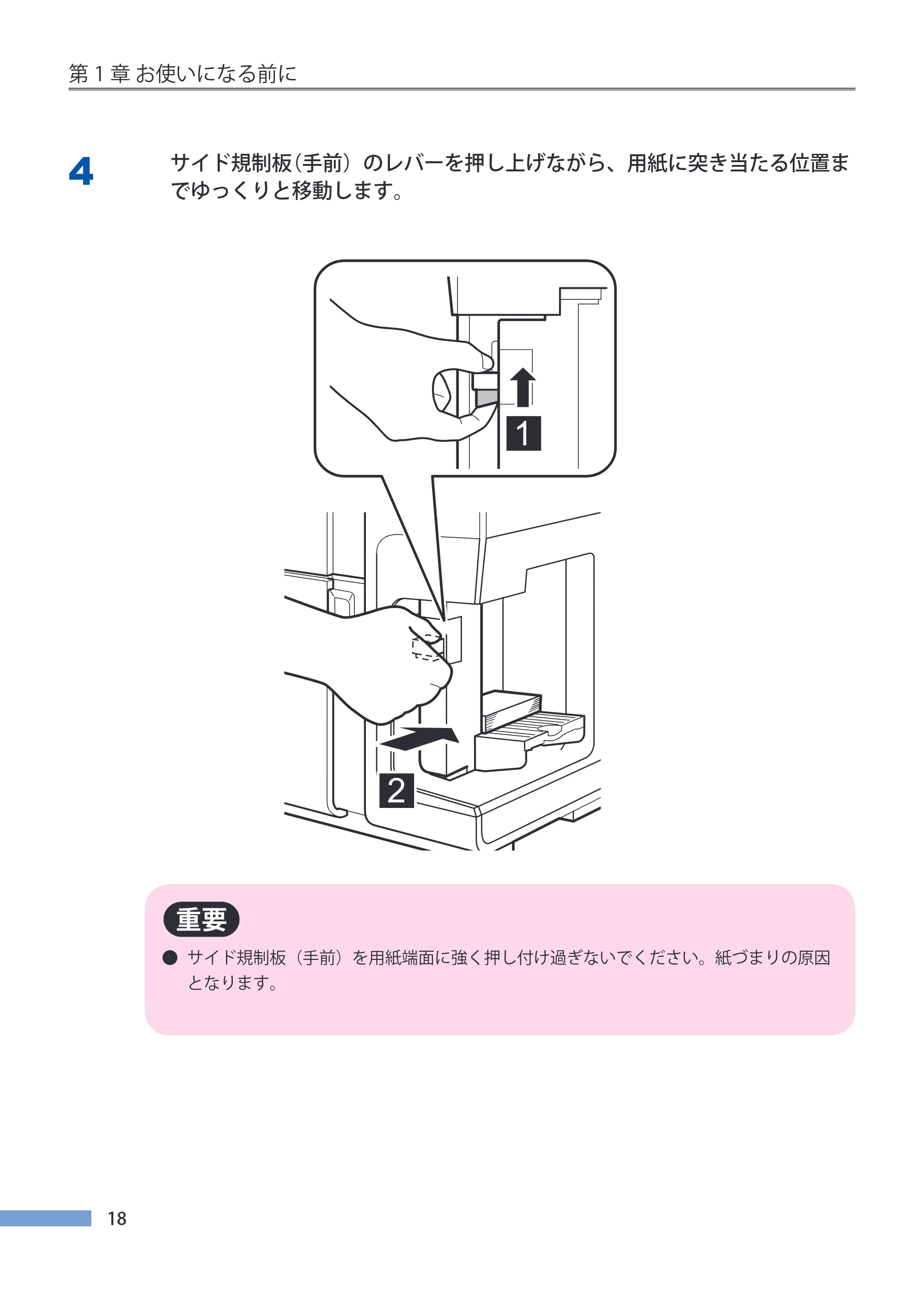 キヤノン CX-G4400 CX-G4400 （BJI-P412M用）ユーザーズガイド※ （PDF形式／16.75Mバイト） — 原本ページ — 26ページ