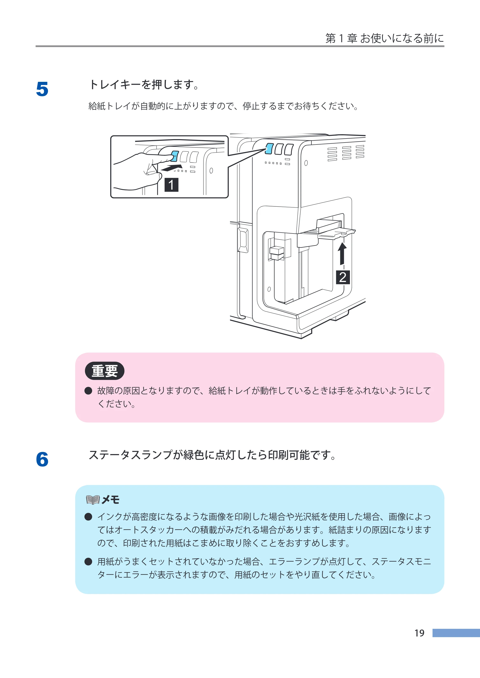 キヤノン CX-G4400 CX-G4400 （BJI-P412M用）ユーザーズガイド※ （PDF形式／16.75Mバイト） — 原本ページ — 27ページ