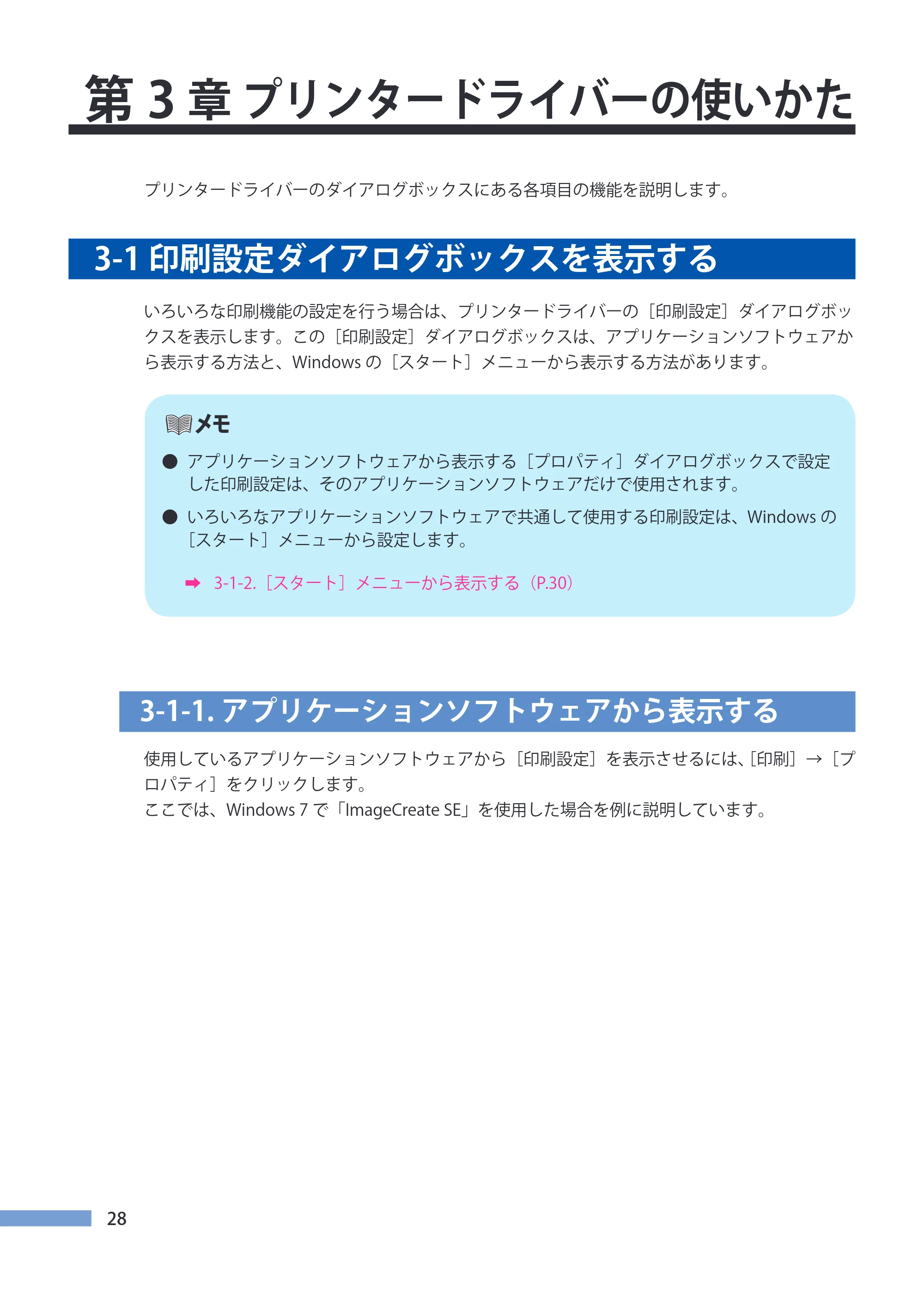 キヤノン CX-G4400 CX-G4400 （BJI-P412M用）ユーザーズガイド※ （PDF形式／16.75Mバイト） — 第3章 プリンタードライバーの使いかた — 原本ページ — 36ページ