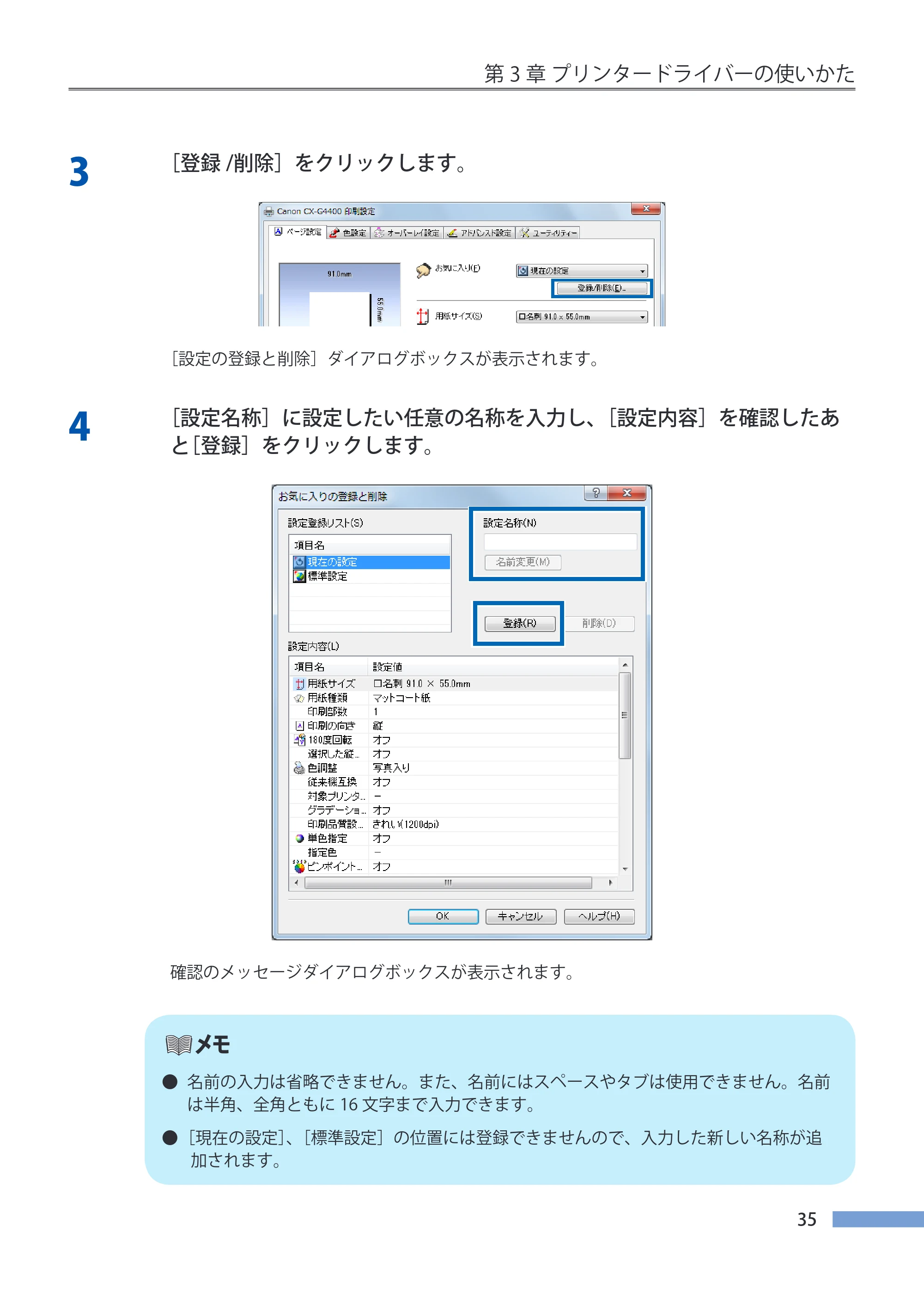 キヤノン CX-G4400 CX-G4400 （BJI-P412M用）ユーザーズガイド※ （PDF形式／16.75Mバイト） — 原本ページ — 43ページ