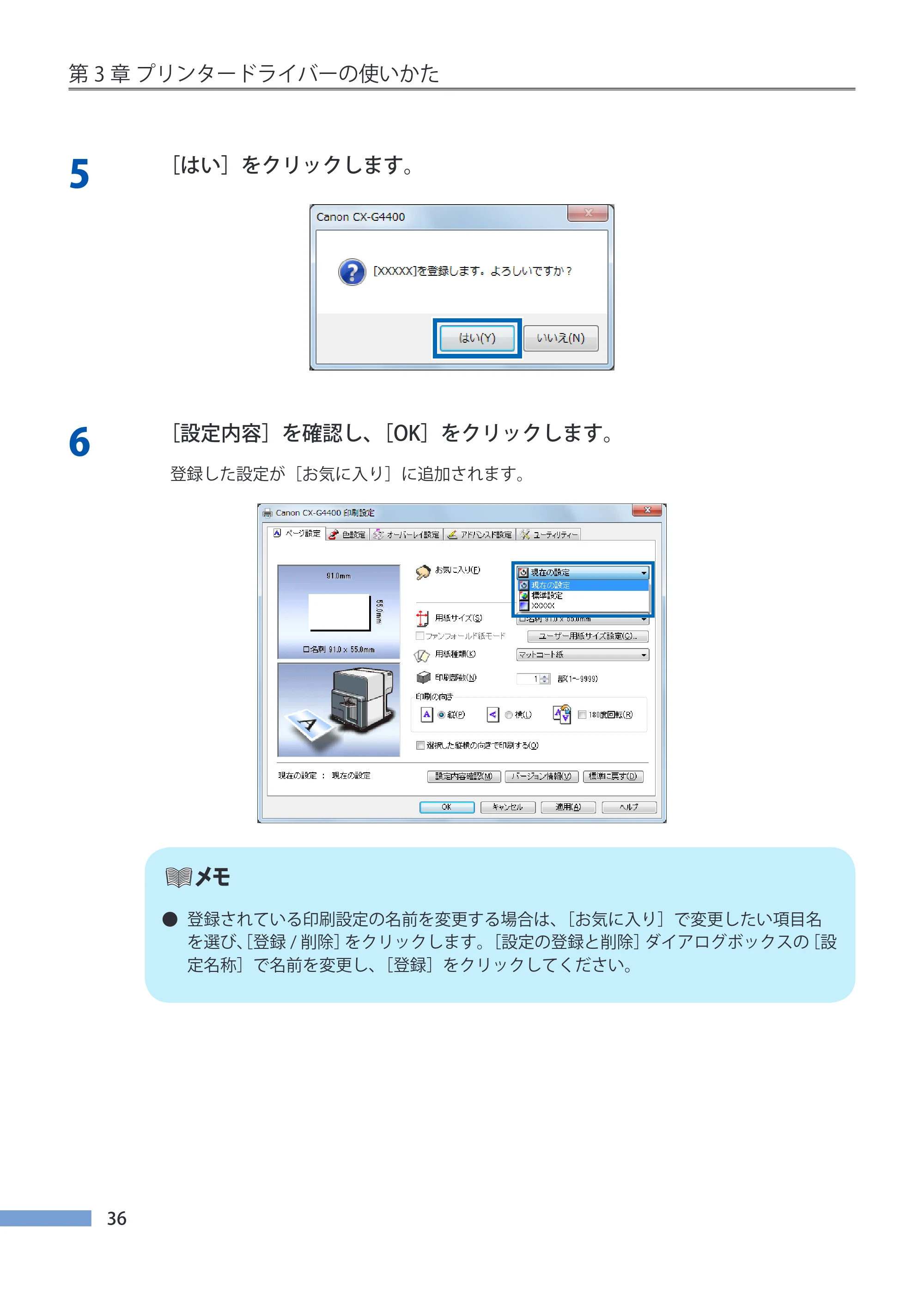 キヤノン CX-G4400 CX-G4400 （BJI-P412M用）ユーザーズガイド※ （PDF形式／16.75Mバイト） — 原本ページ — 44ページ