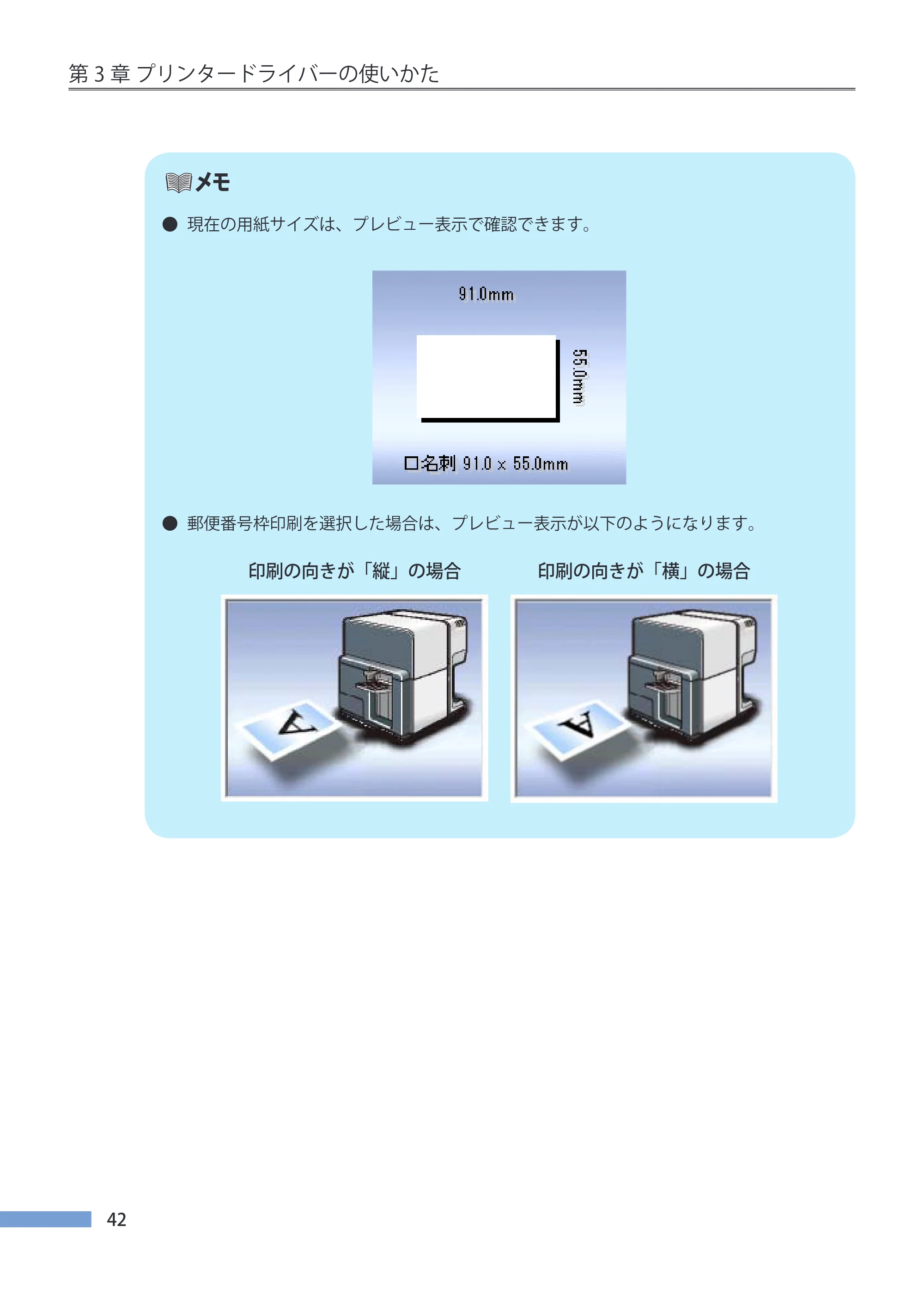 キヤノン CX-G4400 CX-G4400 （BJI-P412M用）ユーザーズガイド※ （PDF形式／16.75Mバイト） — 原本ページ — 50ページ