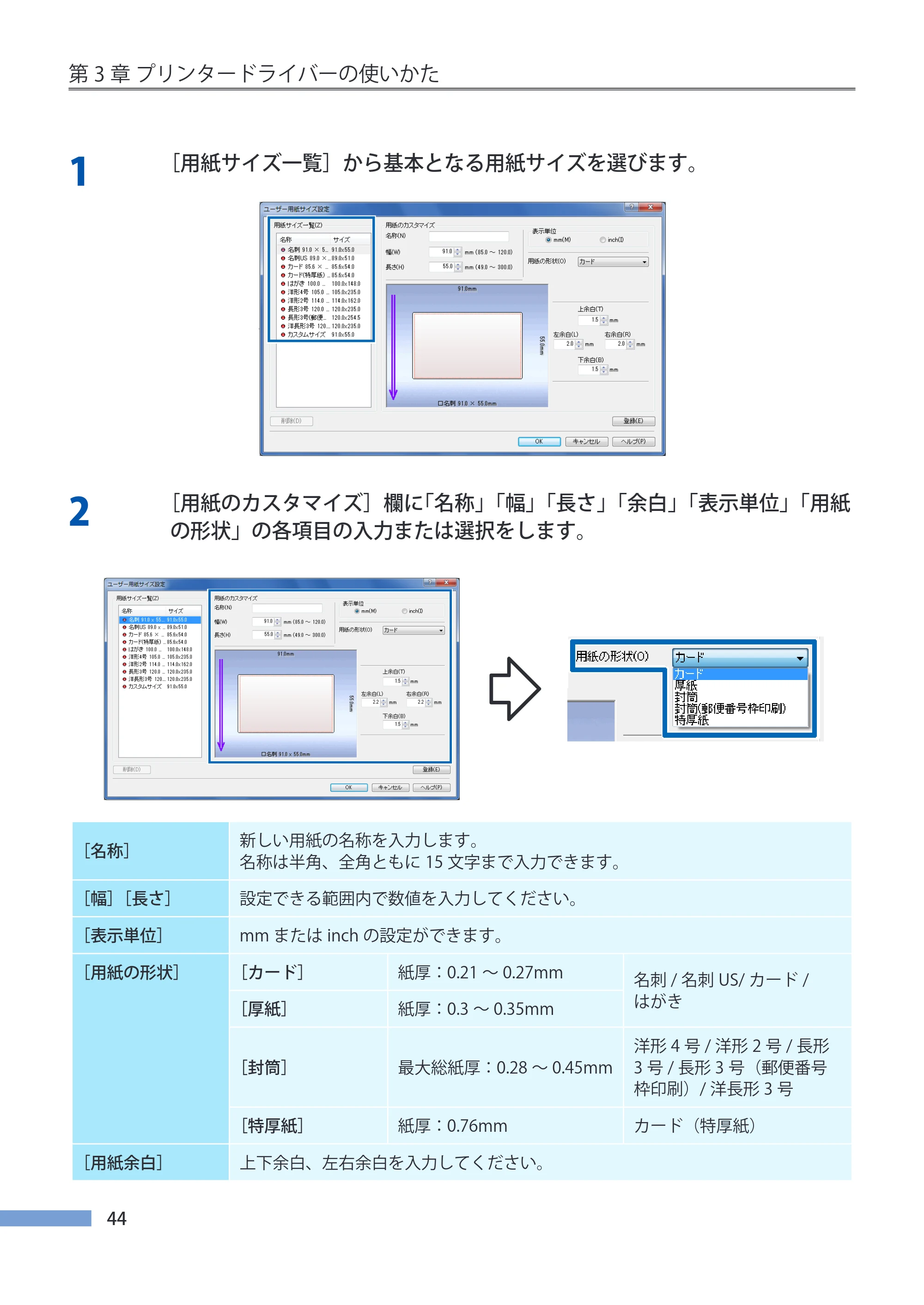 キヤノン CX-G4400 CX-G4400 （BJI-P412M用）ユーザーズガイド※ （PDF形式／16.75Mバイト） — 原本ページ — 52ページ