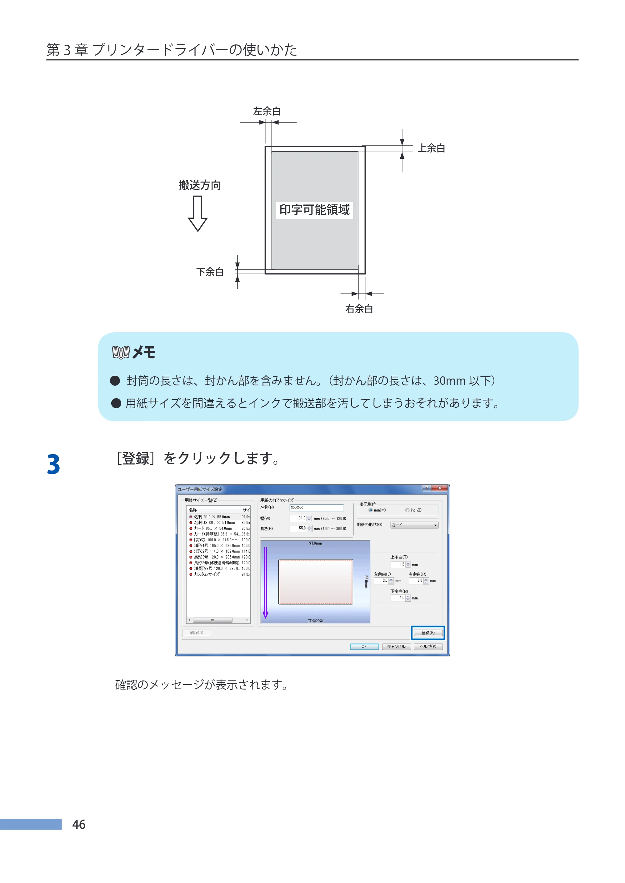 キヤノン CX-G4400 CX-G4400 （BJI-P412M用）ユーザーズガイド※ （PDF形式／16.75Mバイト） — 原本ページ — 54ページ