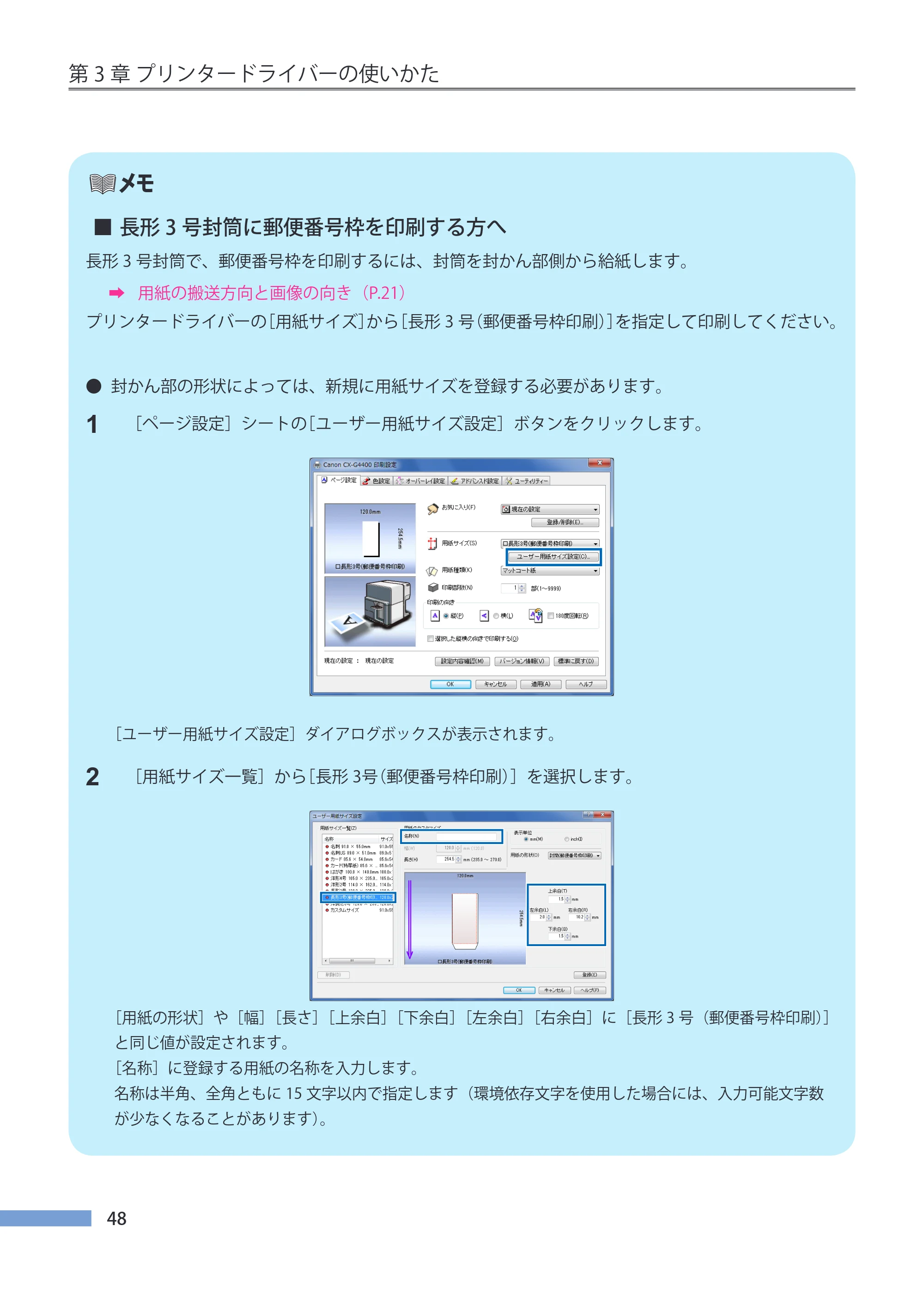 キヤノン CX-G4400 CX-G4400 （BJI-P412M用）ユーザーズガイド※ （PDF形式／16.75Mバイト） — 原本ページ — 56ページ