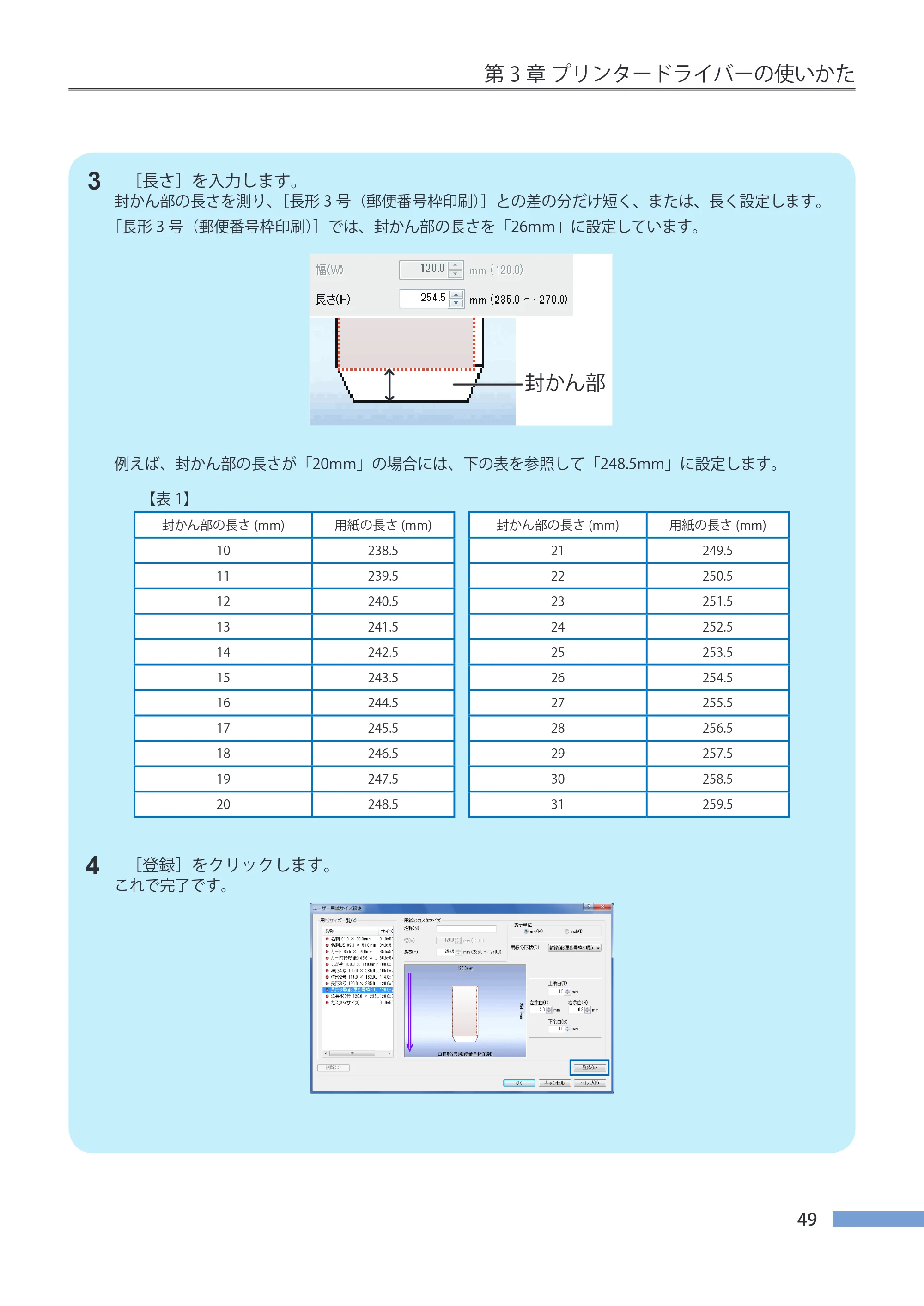 キヤノン CX-G4400 CX-G4400 （BJI-P412M用）ユーザーズガイド※ （PDF形式／16.75Mバイト） — 原本ページ — 57ページ