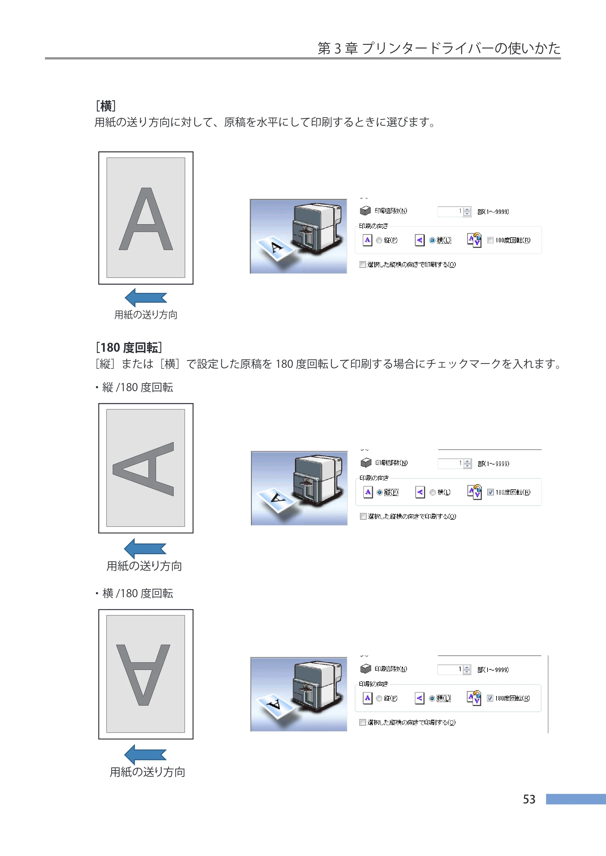 キヤノン CX-G4400 CX-G4400 （BJI-P412M用）ユーザーズガイド※ （PDF形式／16.75Mバイト） — 原本ページ — 61ページ