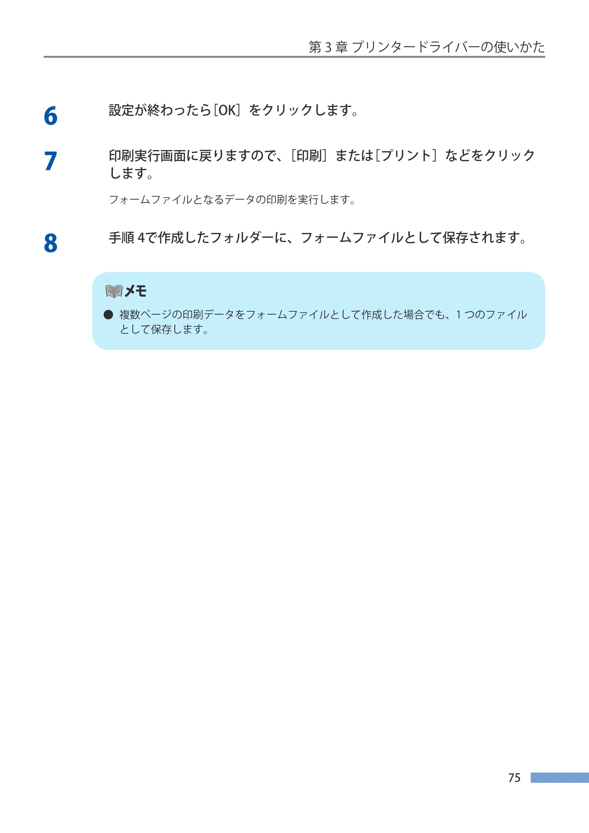 キヤノン CX-G4400 CX-G4400 （BJI-P412M用）ユーザーズガイド※ （PDF形式／16.75Mバイト） — 原本ページ — 83ページ