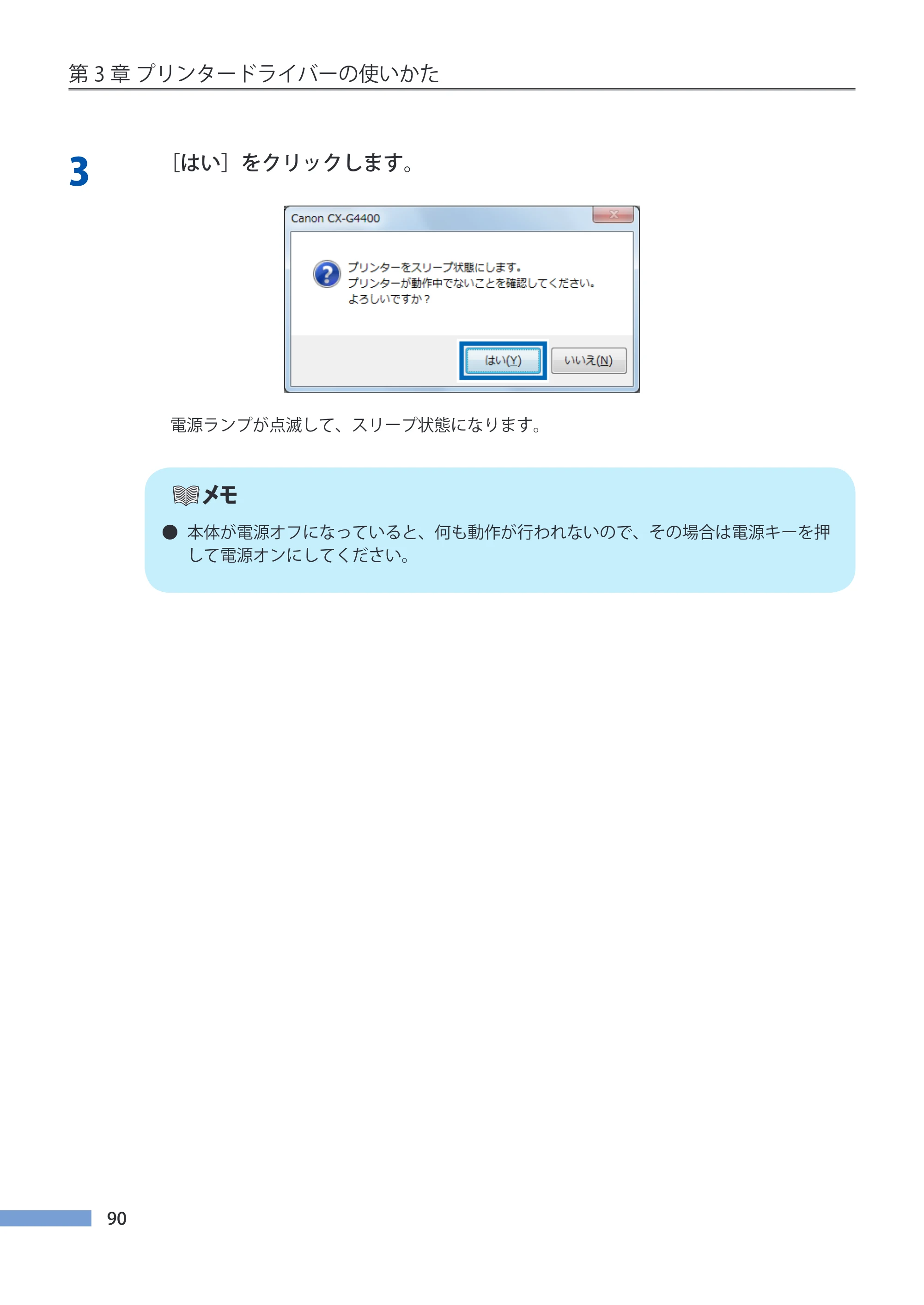 キヤノン CX-G4400 CX-G4400 （BJI-P412M用）ユーザーズガイド※ （PDF形式／16.75Mバイト） — 原本ページ — 98ページ