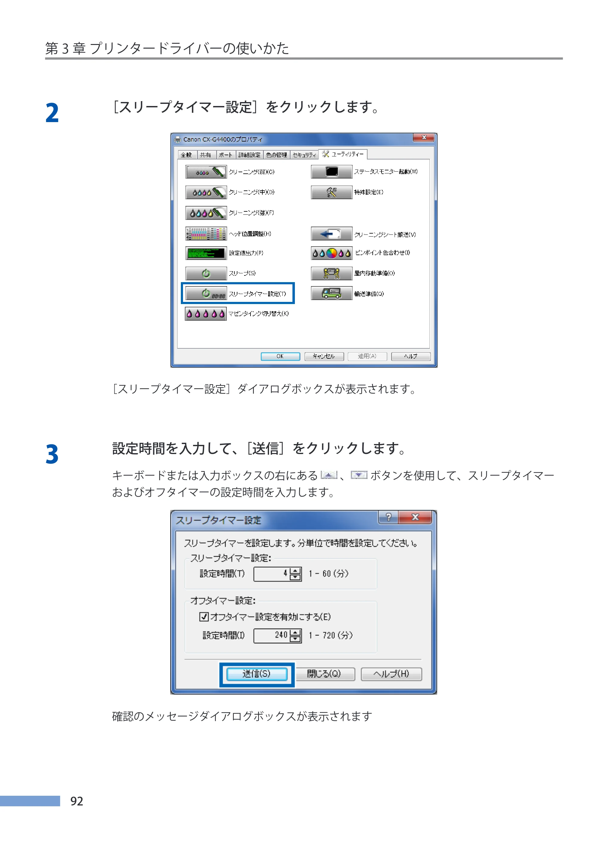 キヤノン CX-G4400 CX-G4400 （BJI-P412M用）ユーザーズガイド※ （PDF形式／16.75Mバイト） — 原本ページ — 100ページ