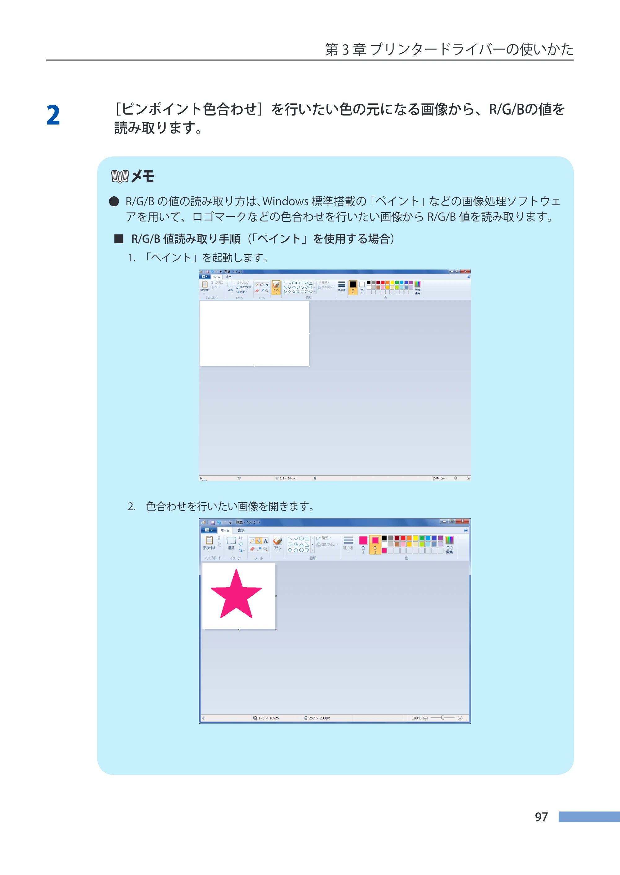 キヤノン CX-G4400 CX-G4400 （BJI-P412M用）ユーザーズガイド※ （PDF形式／16.75Mバイト） — 原本ページ — 105ページ