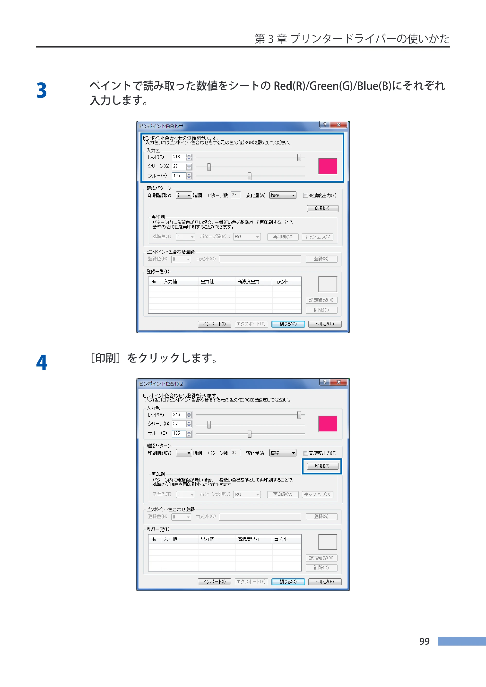 キヤノン CX-G4400 CX-G4400 （BJI-P412M用）ユーザーズガイド※ （PDF形式／16.75Mバイト） — 原本ページ — 107ページ