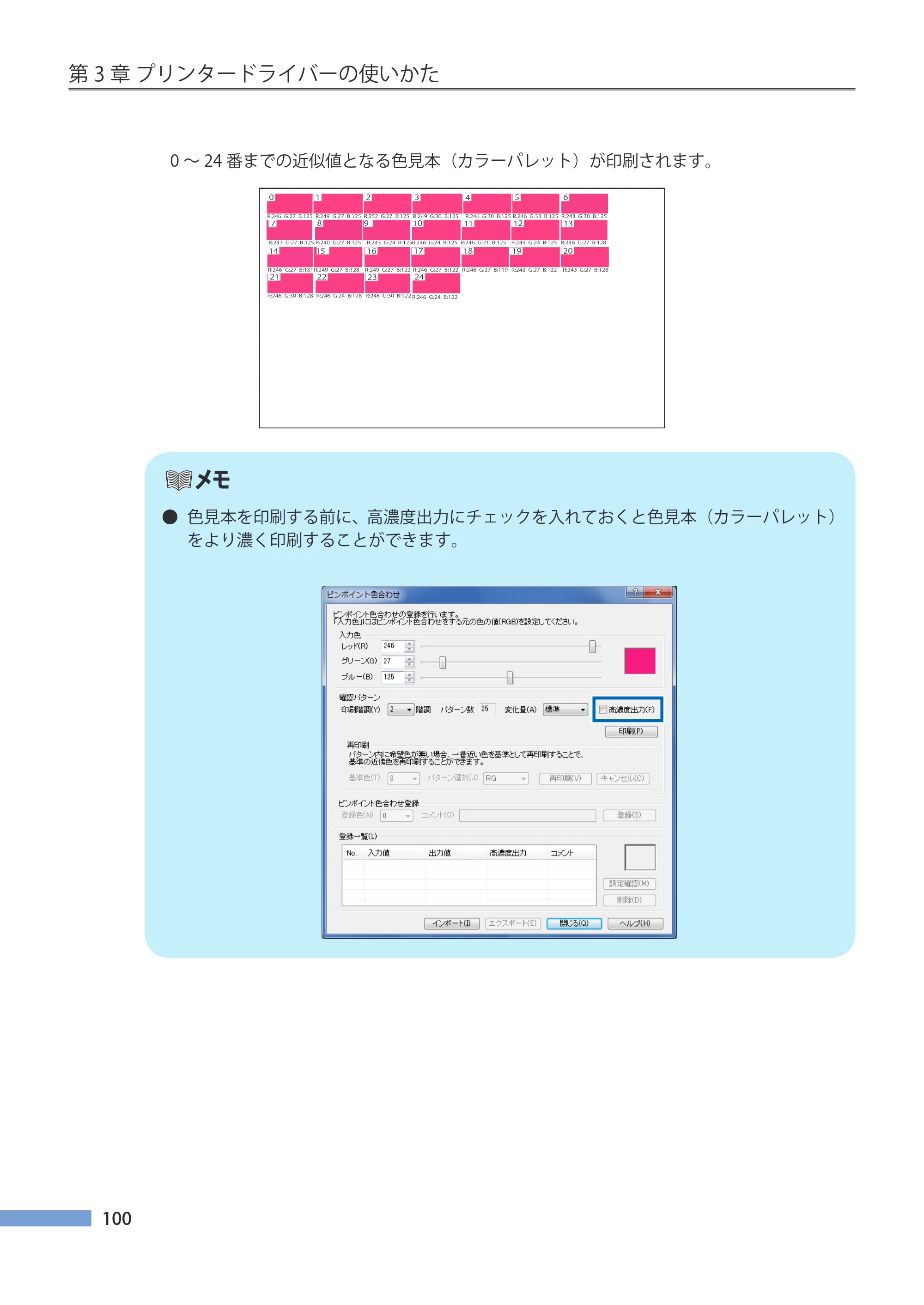 キヤノン CX-G4400 CX-G4400 （BJI-P412M用）ユーザーズガイド※ （PDF形式／16.75Mバイト） — 原本ページ — 108ページ