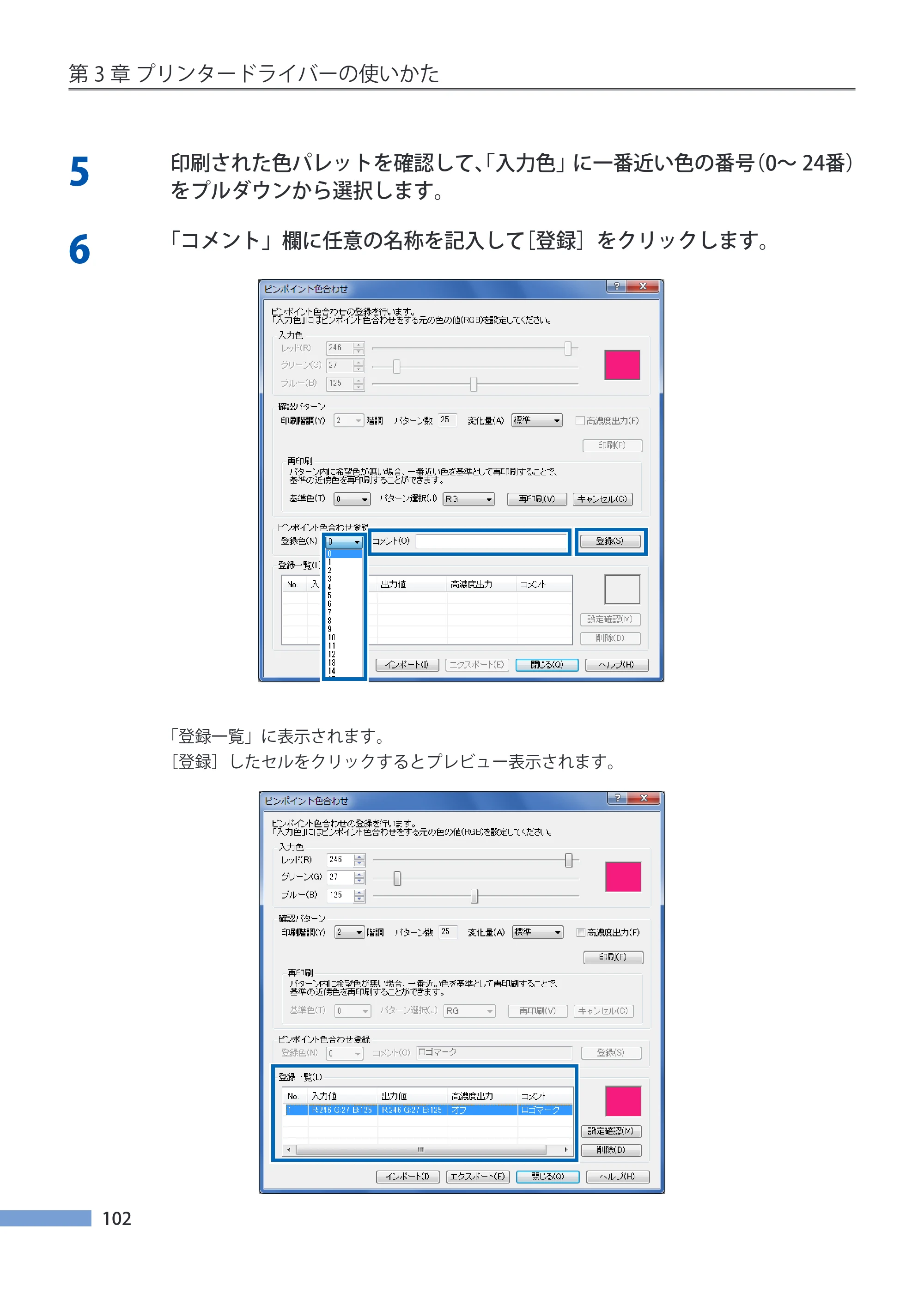 キヤノン CX-G4400 CX-G4400 （BJI-P412M用）ユーザーズガイド※ （PDF形式／16.75Mバイト） — 原本ページ — 110ページ