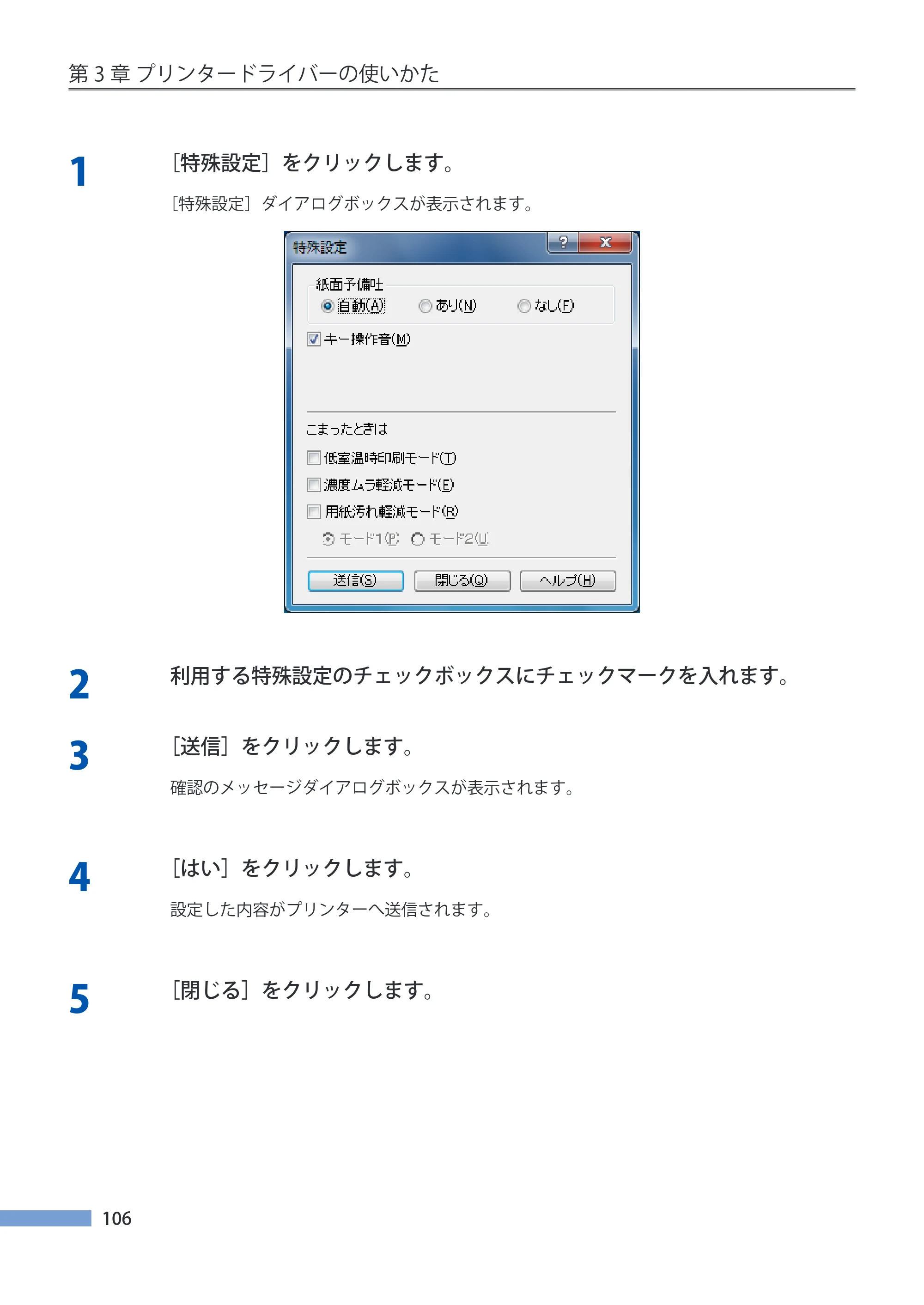 キヤノン CX-G4400 CX-G4400 （BJI-P412M用）ユーザーズガイド※ （PDF形式／16.75Mバイト） — 原本ページ — 114ページ