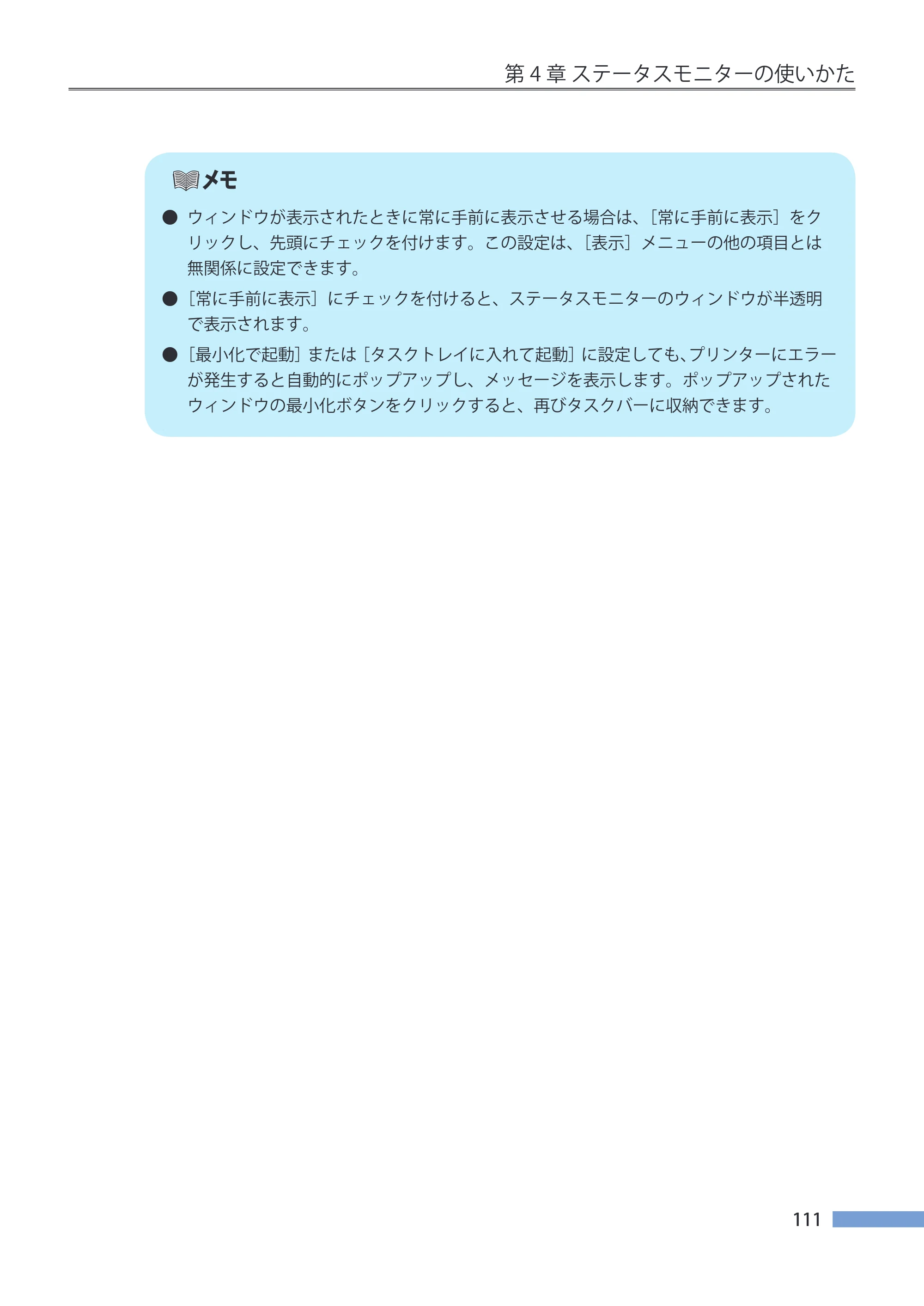 キヤノン CX-G4400 CX-G4400 （BJI-P412M用）ユーザーズガイド※ （PDF形式／16.75Mバイト） — 原本ページ — 119ページ