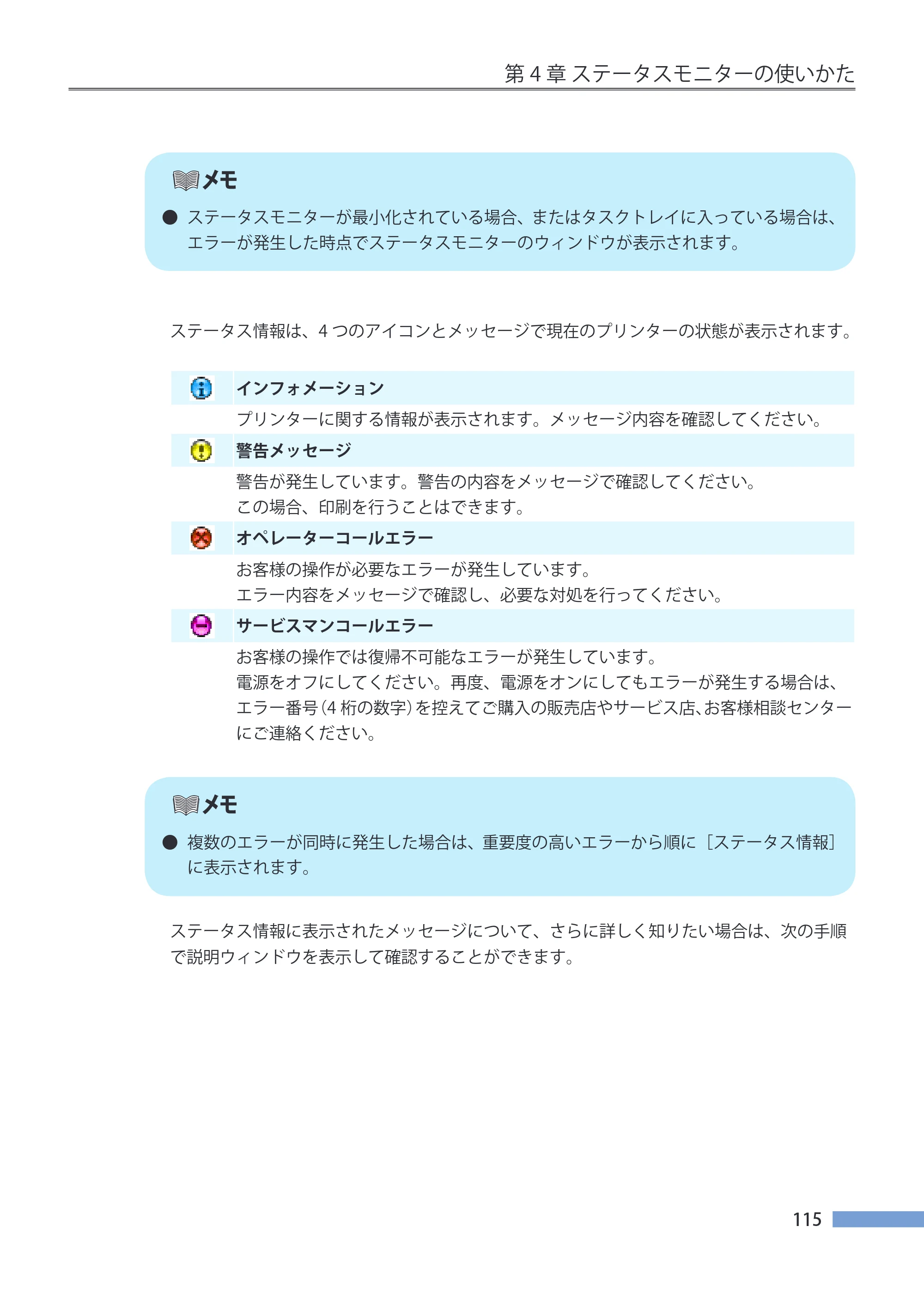 キヤノン CX-G4400 CX-G4400 （BJI-P412M用）ユーザーズガイド※ （PDF形式／16.75Mバイト） — 原本ページ — 123ページ