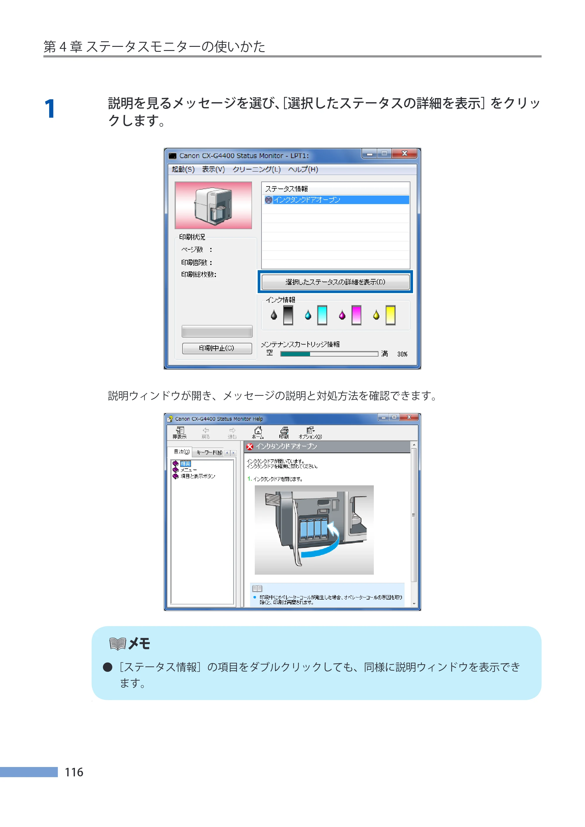 キヤノン CX-G4400 CX-G4400 （BJI-P412M用）ユーザーズガイド※ （PDF形式／16.75Mバイト） — 原本ページ — 124ページ