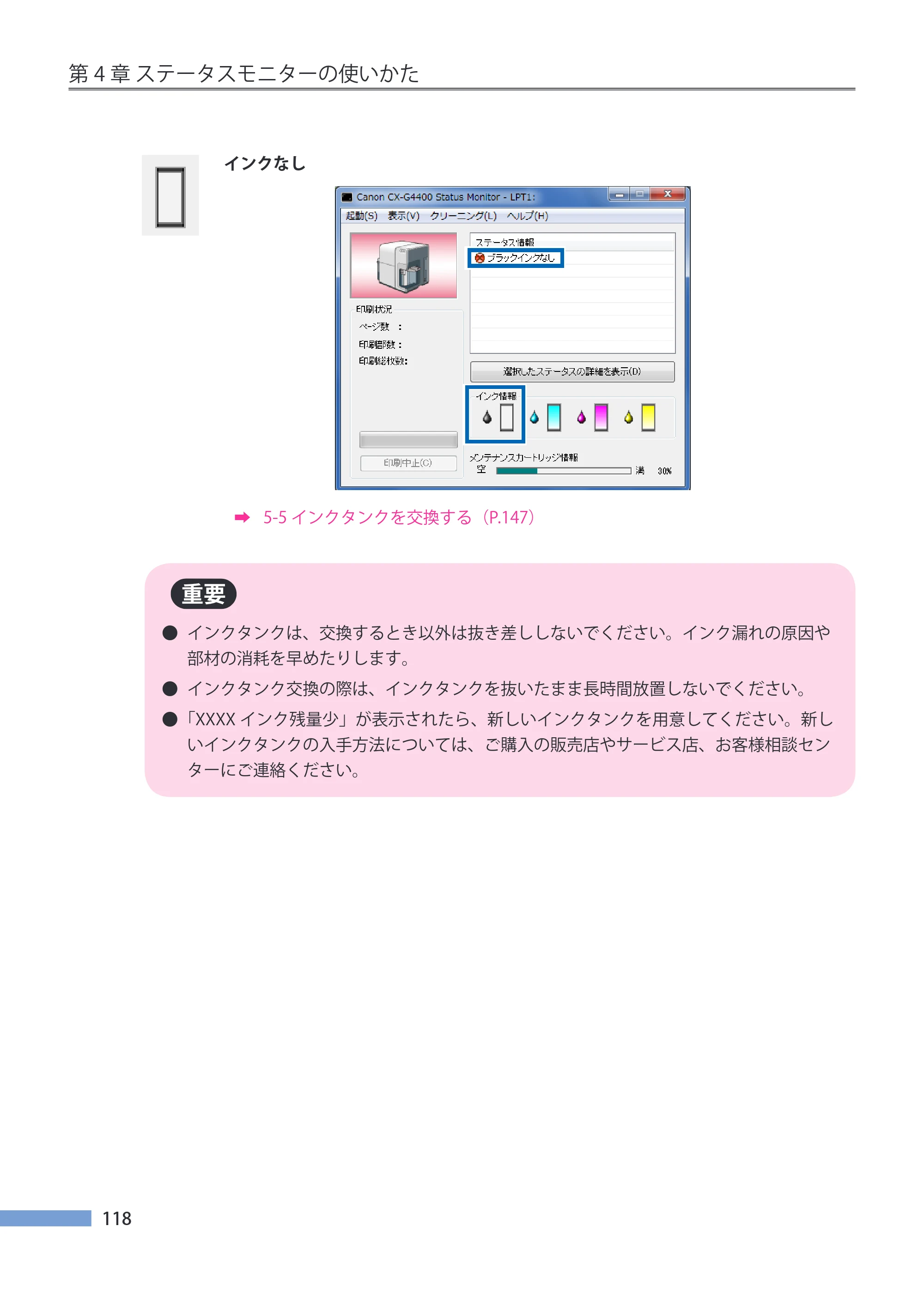 キヤノン CX-G4400 CX-G4400 （BJI-P412M用）ユーザーズガイド※ （PDF形式／16.75Mバイト） — 原本ページ — 126ページ