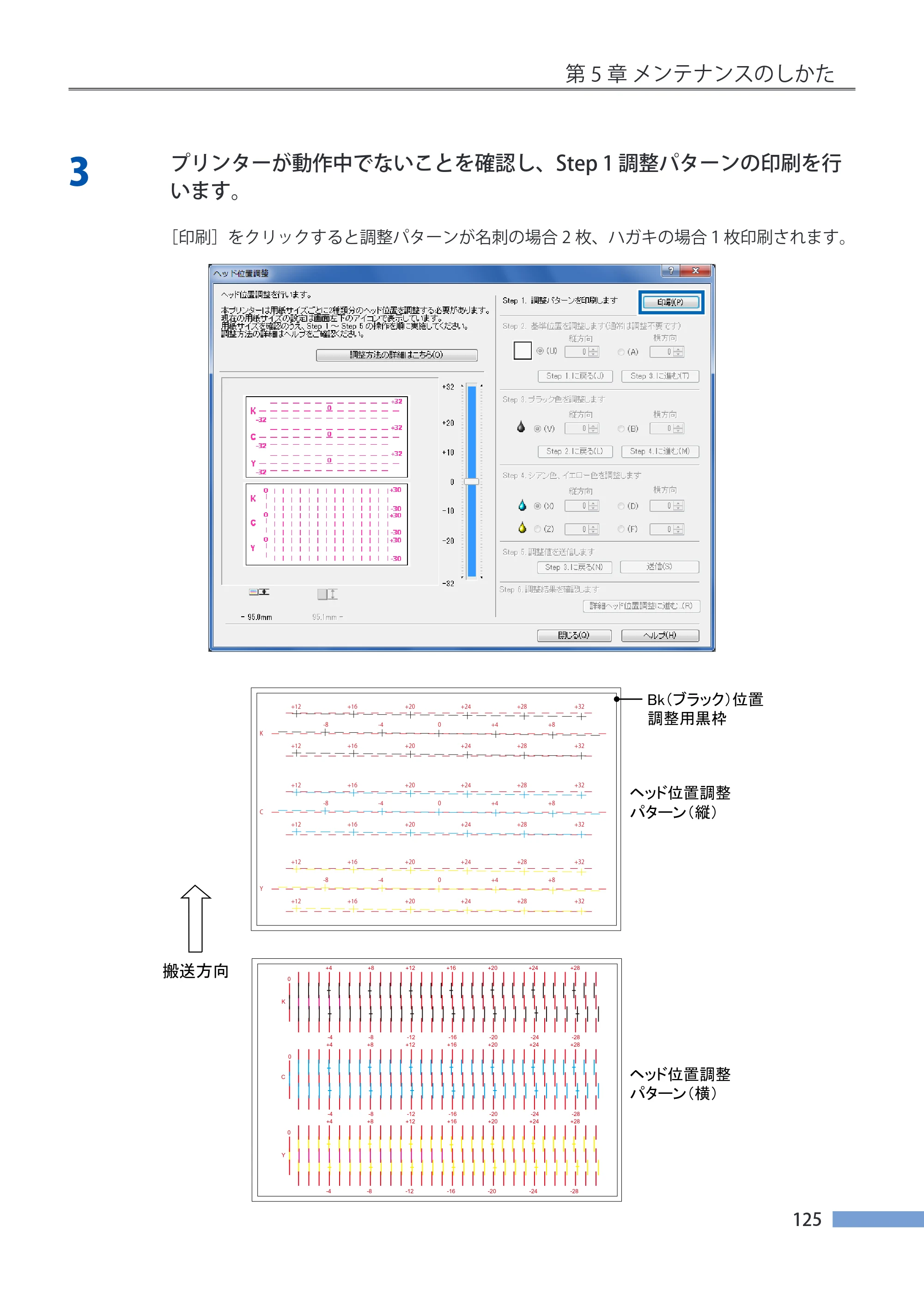 キヤノン CX-G4400 CX-G4400 （BJI-P412M用）ユーザーズガイド※ （PDF形式／16.75Mバイト） — 原本ページ — 133ページ