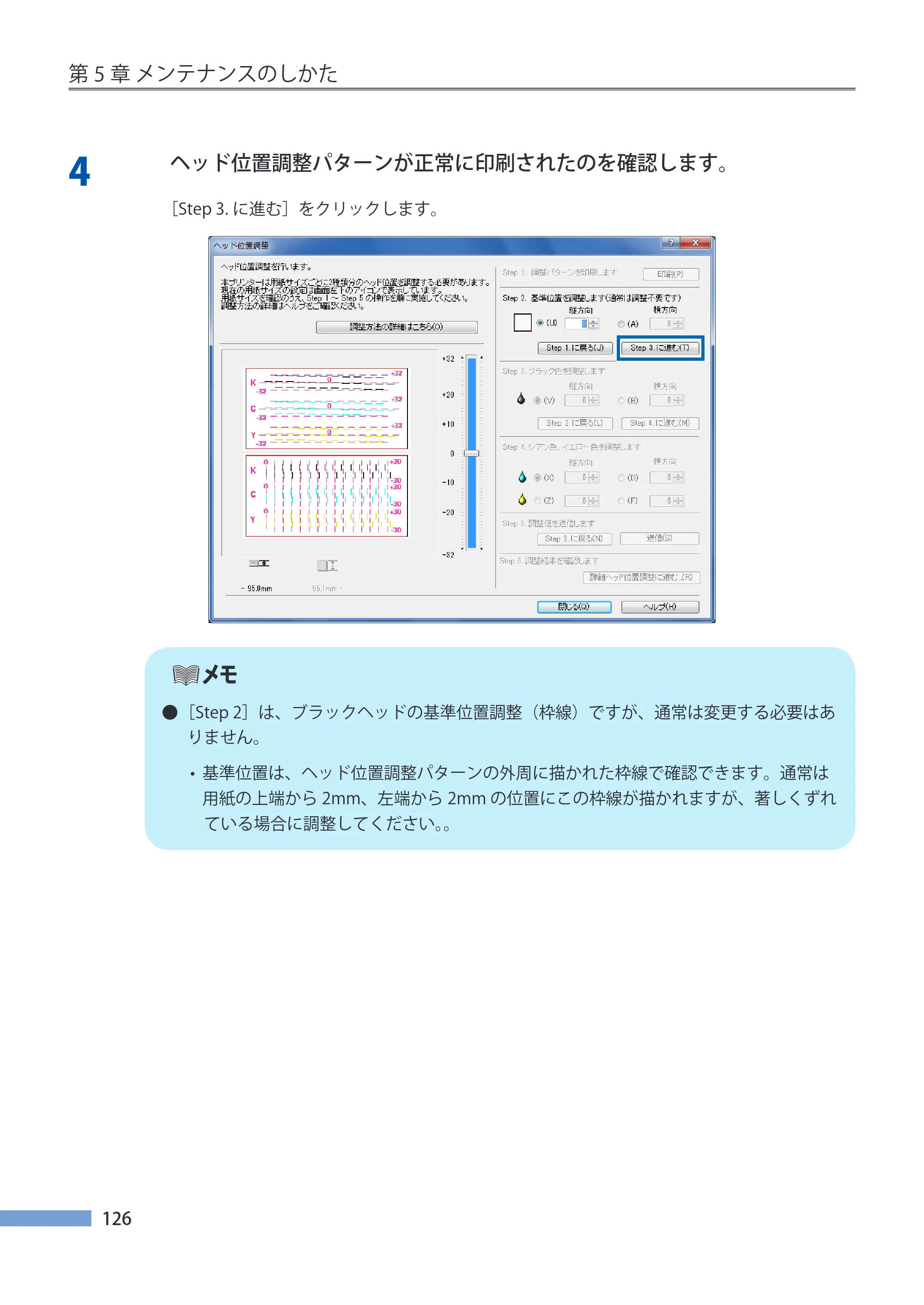 キヤノン CX-G4400 CX-G4400 （BJI-P412M用）ユーザーズガイド※ （PDF形式／16.75Mバイト） — 原本ページ — 134ページ