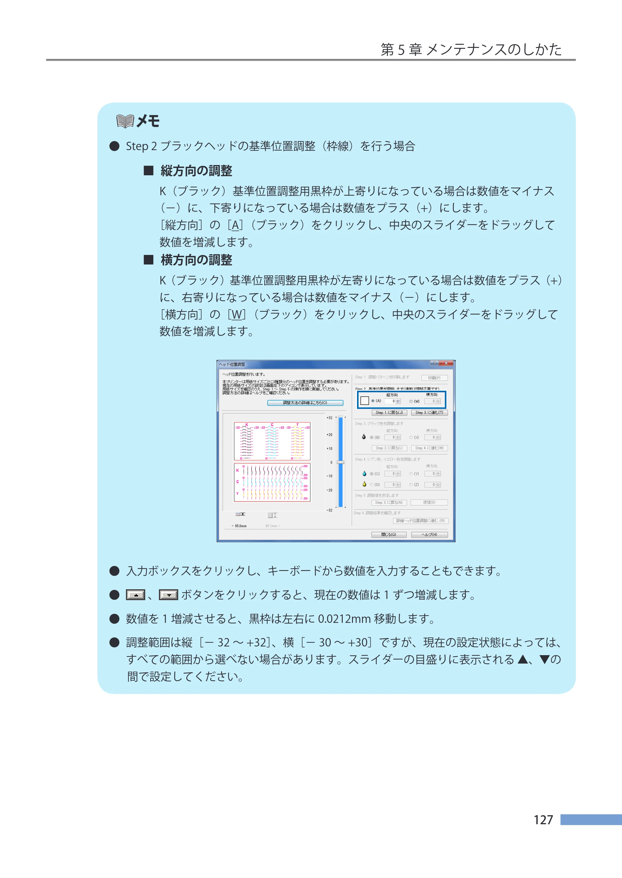 キヤノン CX-G4400 CX-G4400 （BJI-P412M用）ユーザーズガイド※ （PDF形式／16.75Mバイト） — 原本ページ — 135ページ