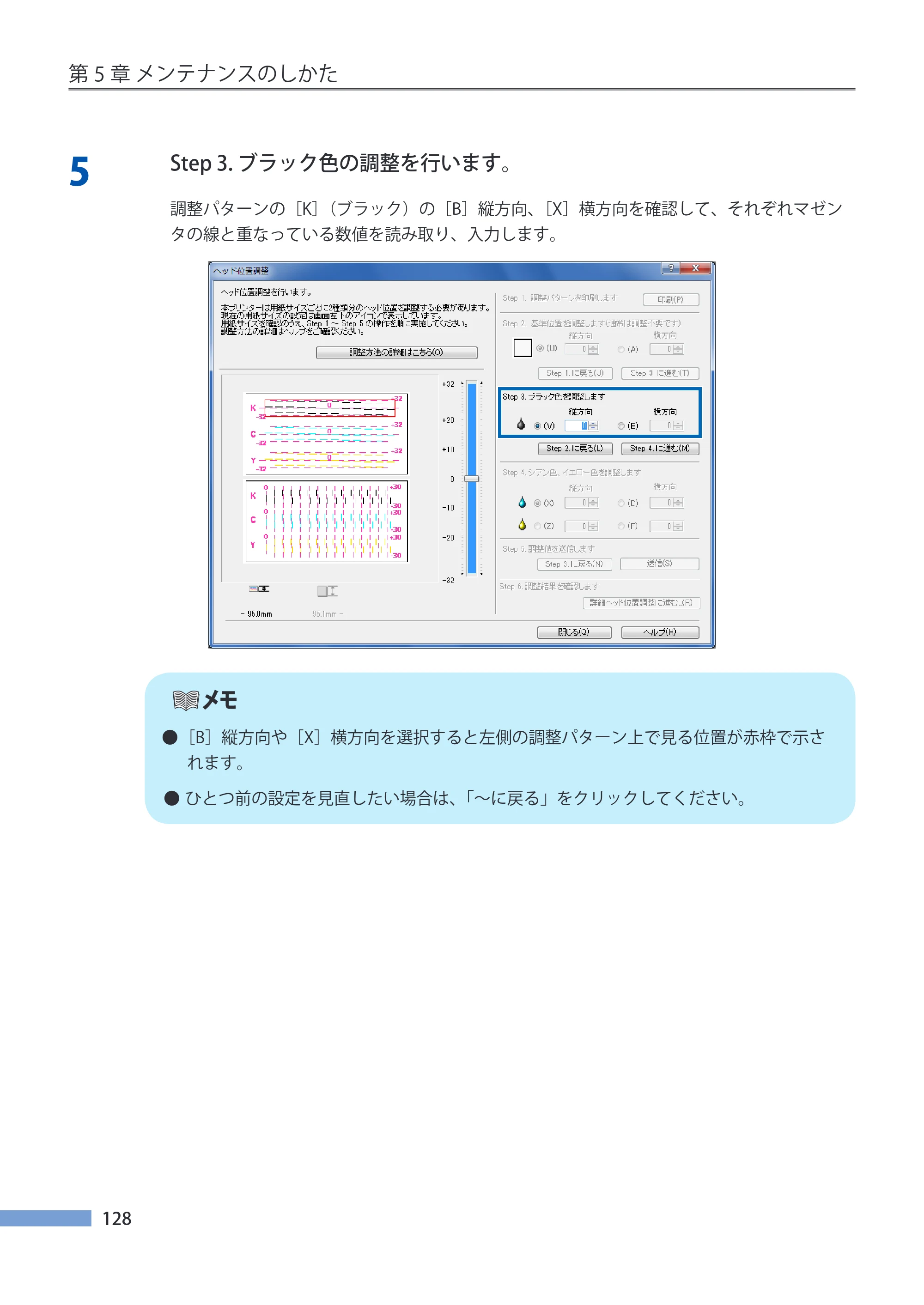 キヤノン CX-G4400 CX-G4400 （BJI-P412M用）ユーザーズガイド※ （PDF形式／16.75Mバイト） — 原本ページ — 136ページ
