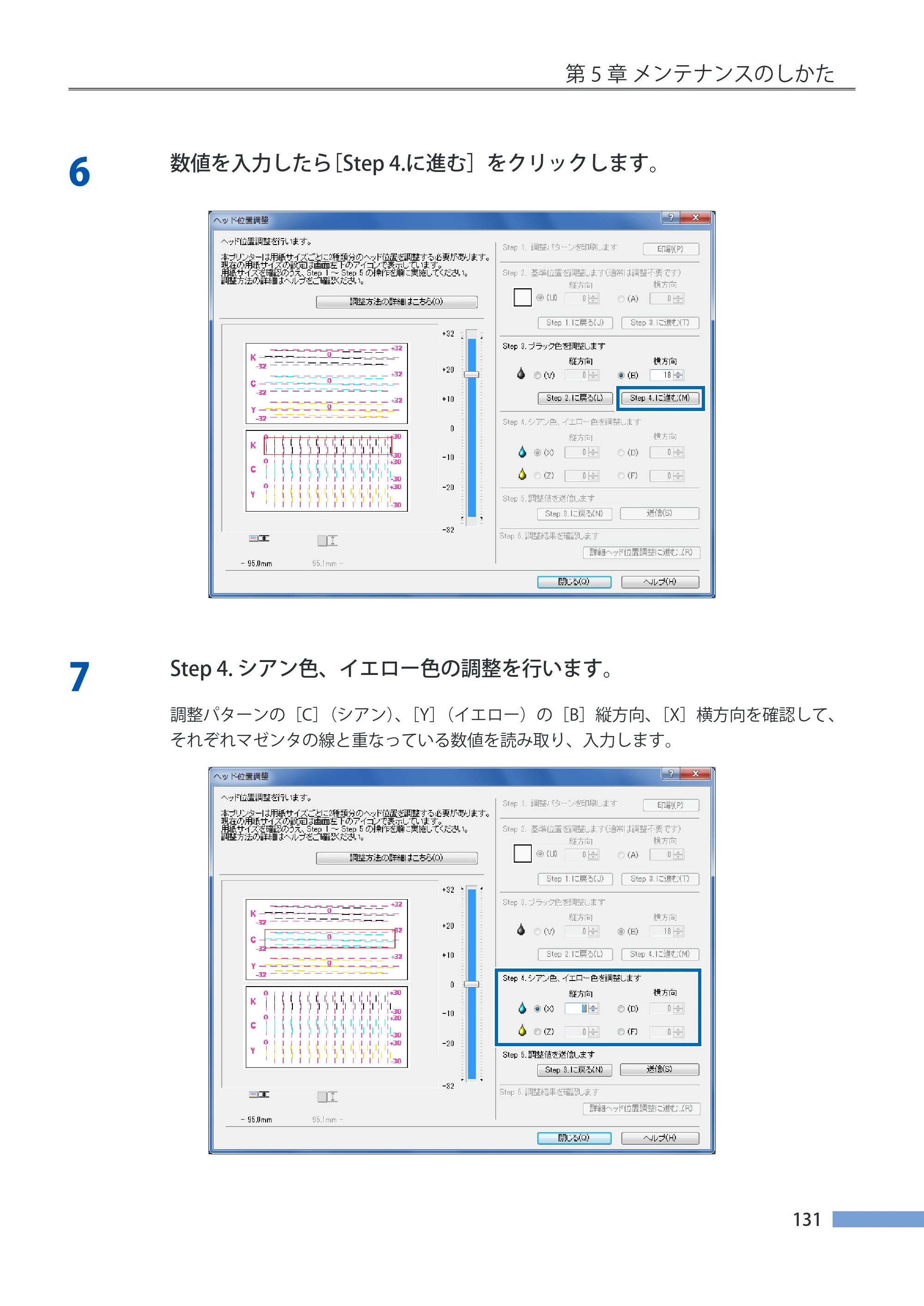 キヤノン CX-G4400 CX-G4400 （BJI-P412M用）ユーザーズガイド※ （PDF形式／16.75Mバイト） — 原本ページ — 139ページ