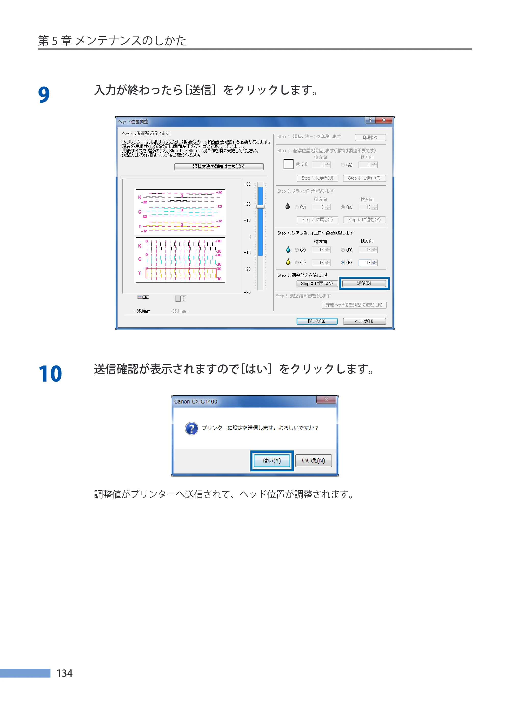 キヤノン CX-G4400 CX-G4400 （BJI-P412M用）ユーザーズガイド※ （PDF形式／16.75Mバイト） — 原本ページ — 142ページ