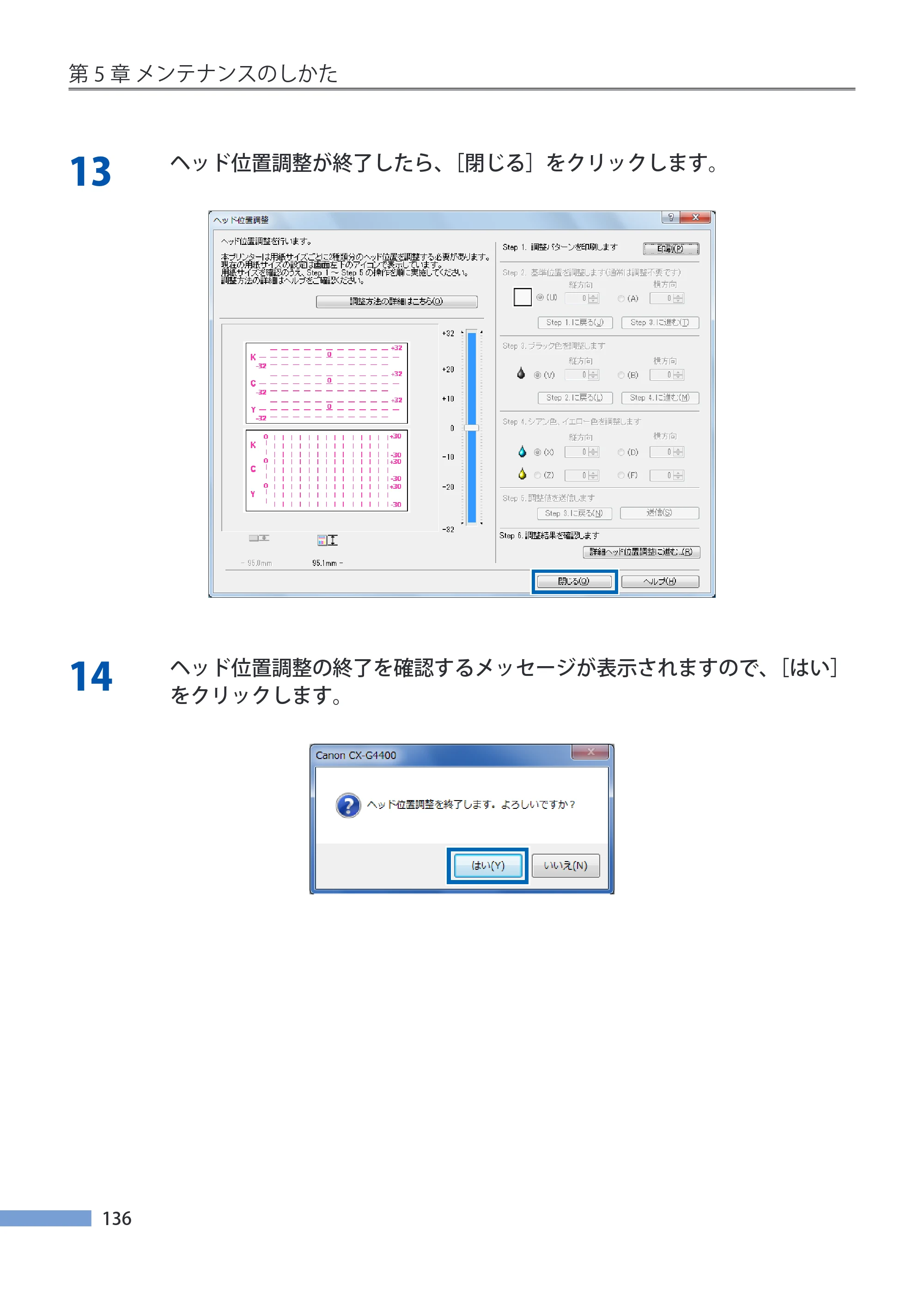 キヤノン CX-G4400 CX-G4400 （BJI-P412M用）ユーザーズガイド※ （PDF形式／16.75Mバイト） — 原本ページ — 144ページ