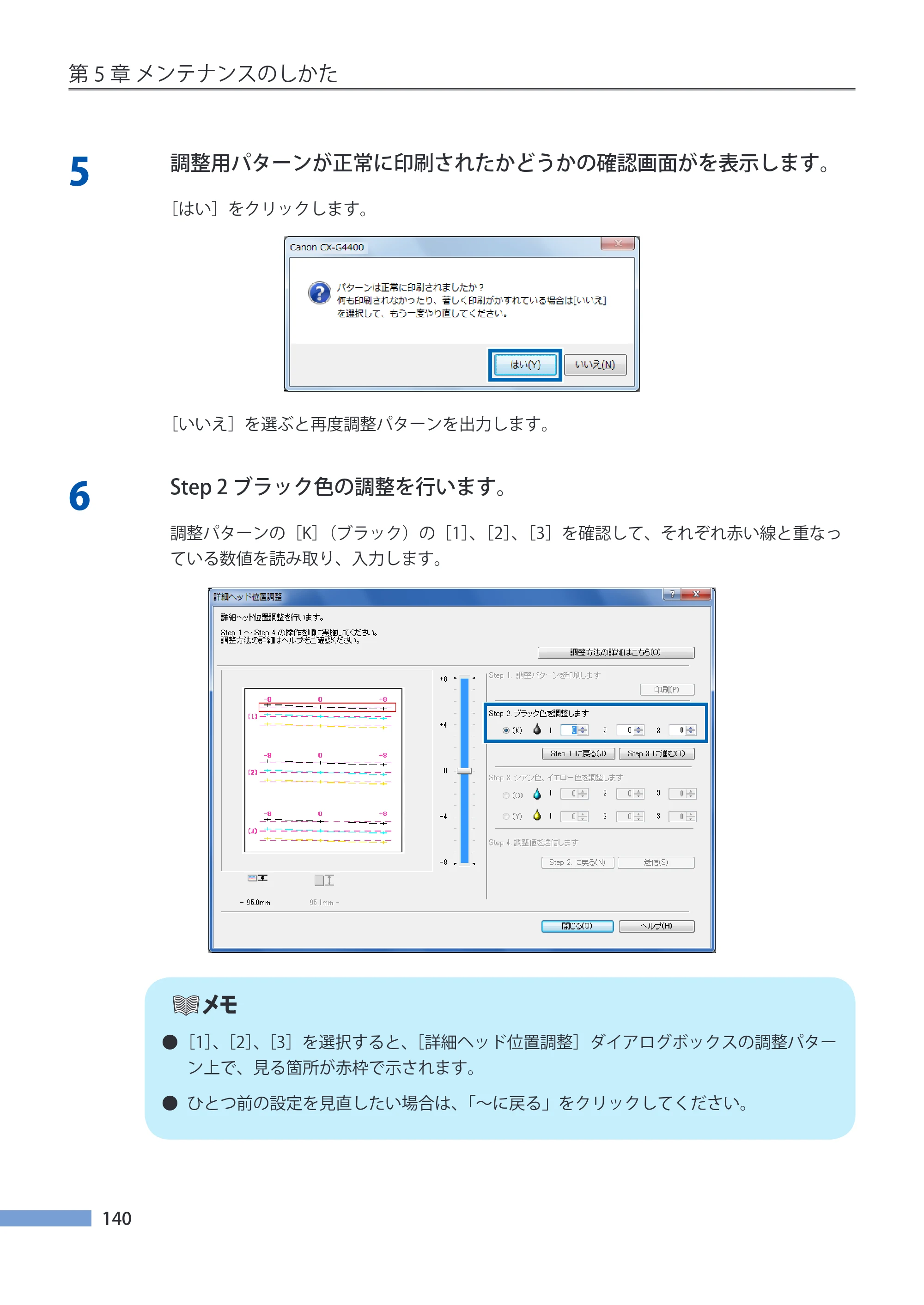 キヤノン CX-G4400 CX-G4400 （BJI-P412M用）ユーザーズガイド※ （PDF形式／16.75Mバイト） — 原本ページ — 148ページ