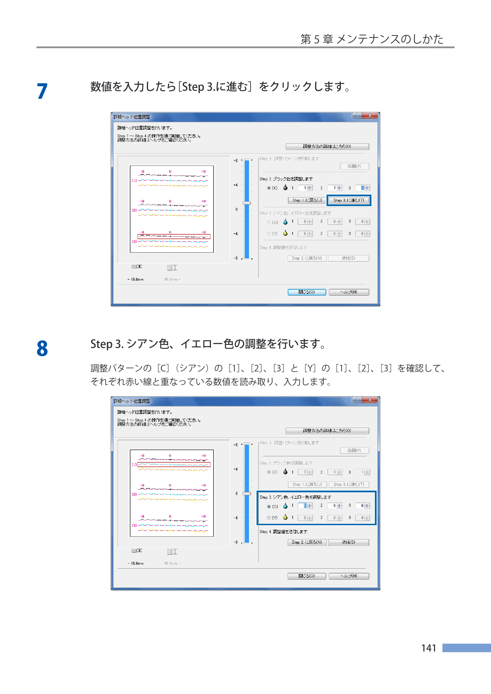 キヤノン CX-G4400 CX-G4400 （BJI-P412M用）ユーザーズガイド※ （PDF形式／16.75Mバイト） — 原本ページ — 149ページ