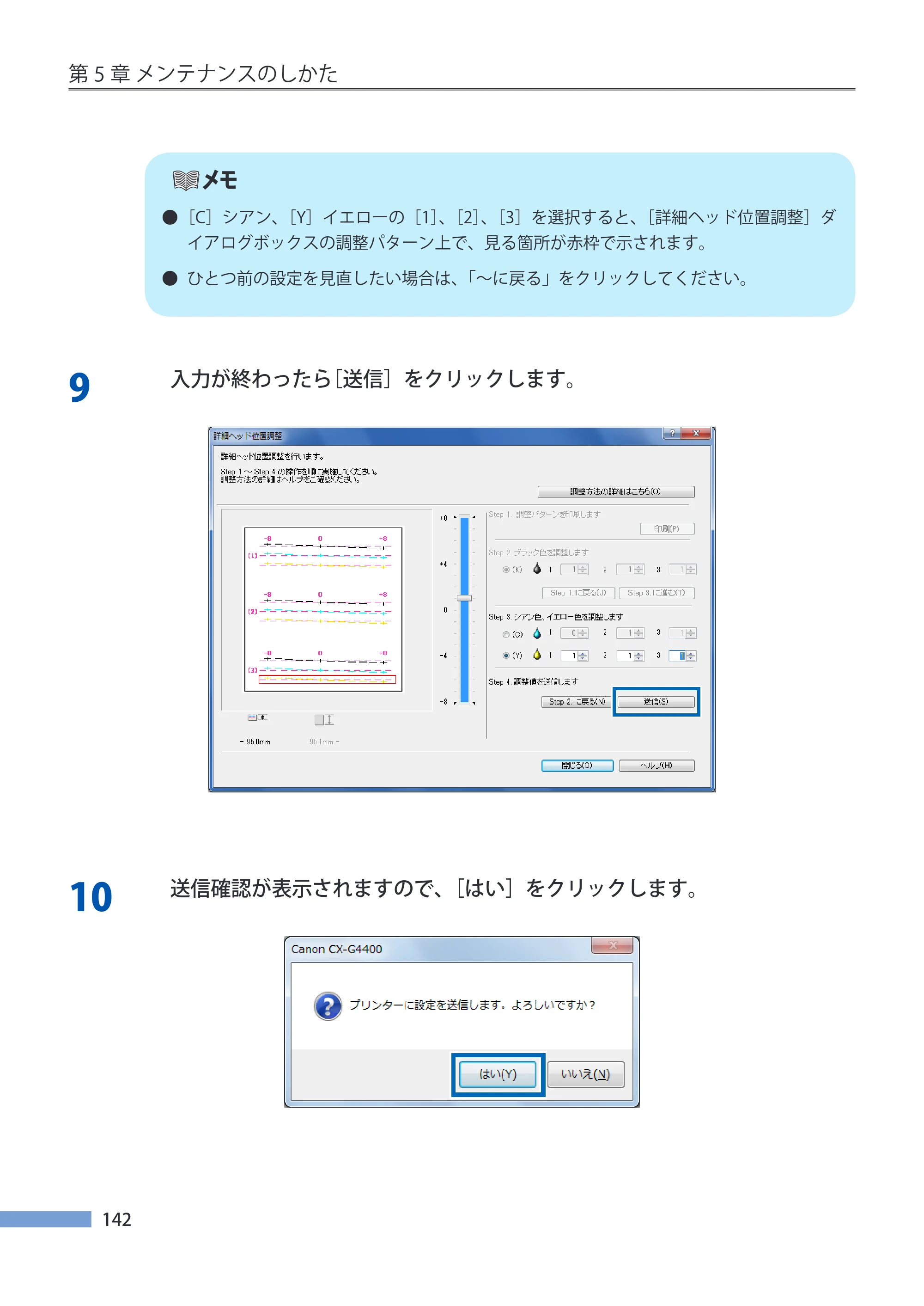 キヤノン CX-G4400 CX-G4400 （BJI-P412M用）ユーザーズガイド※ （PDF形式／16.75Mバイト） — 原本ページ — 150ページ