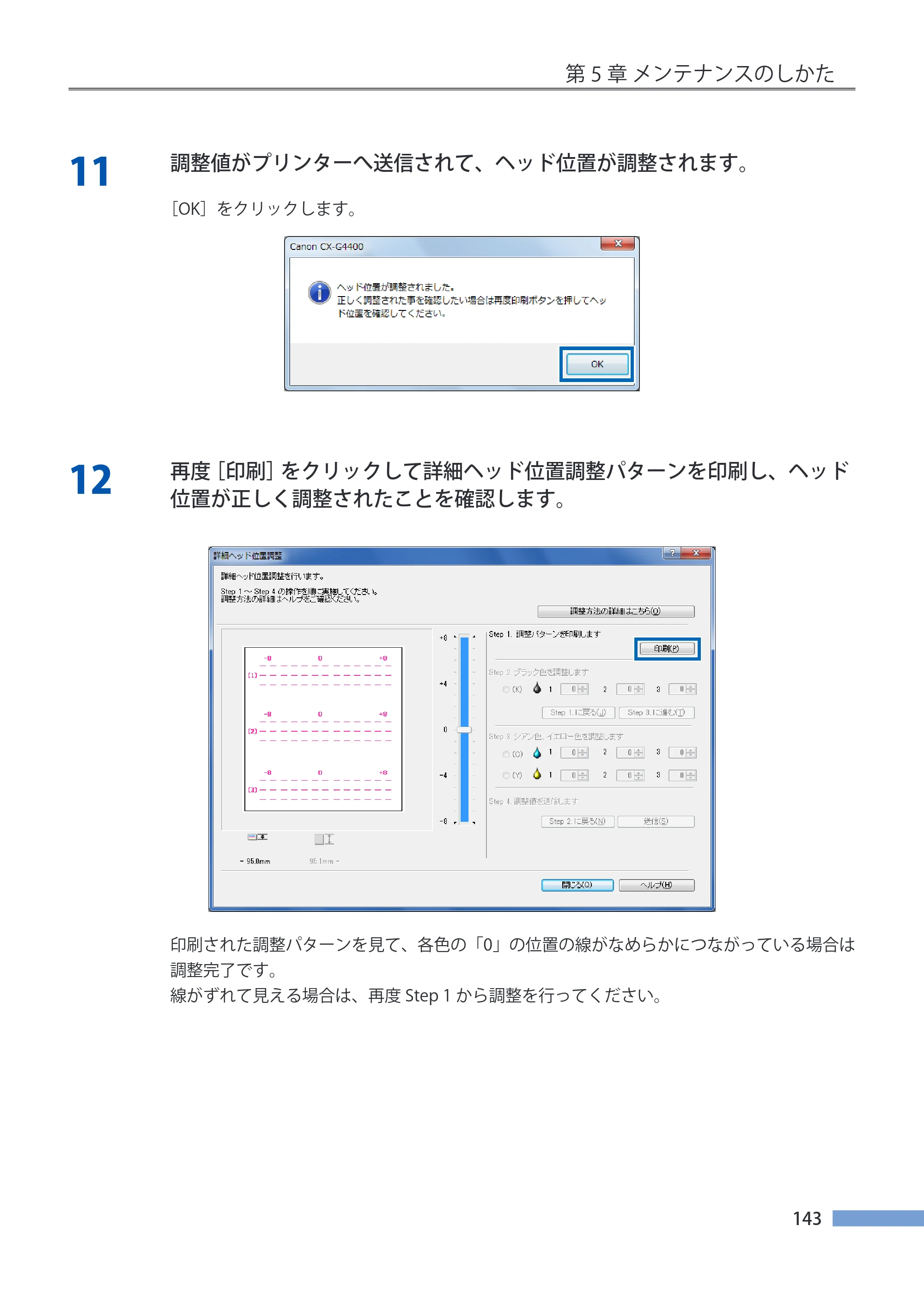 キヤノン CX-G4400 CX-G4400 （BJI-P412M用）ユーザーズガイド※ （PDF形式／16.75Mバイト） — 原本ページ — 151ページ